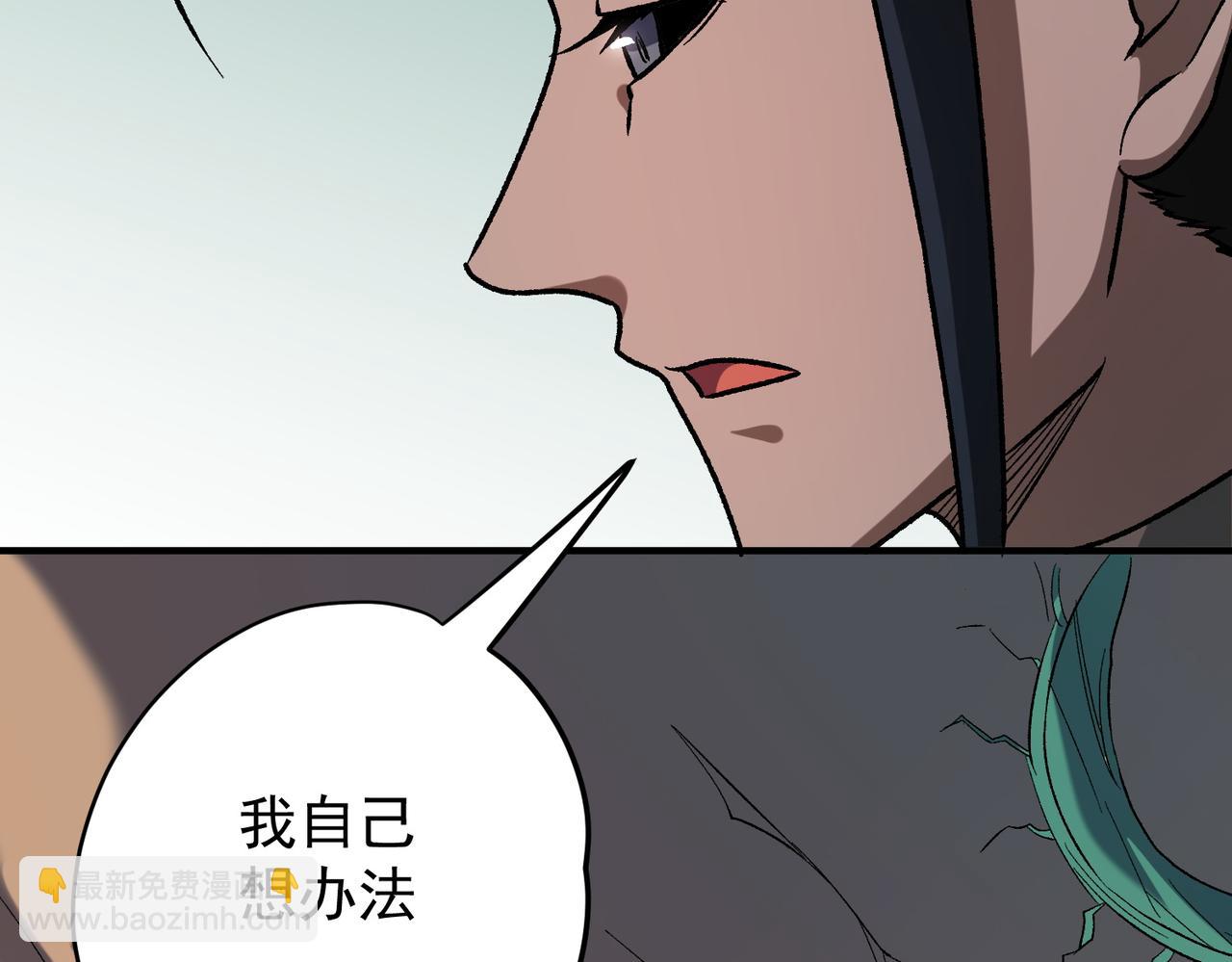 第130话 你将付出代价！(1/3)-第130话