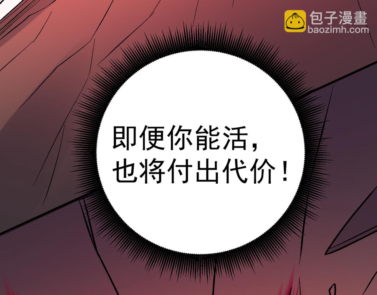 第130话 你将付出代价！(1/3)-第130话