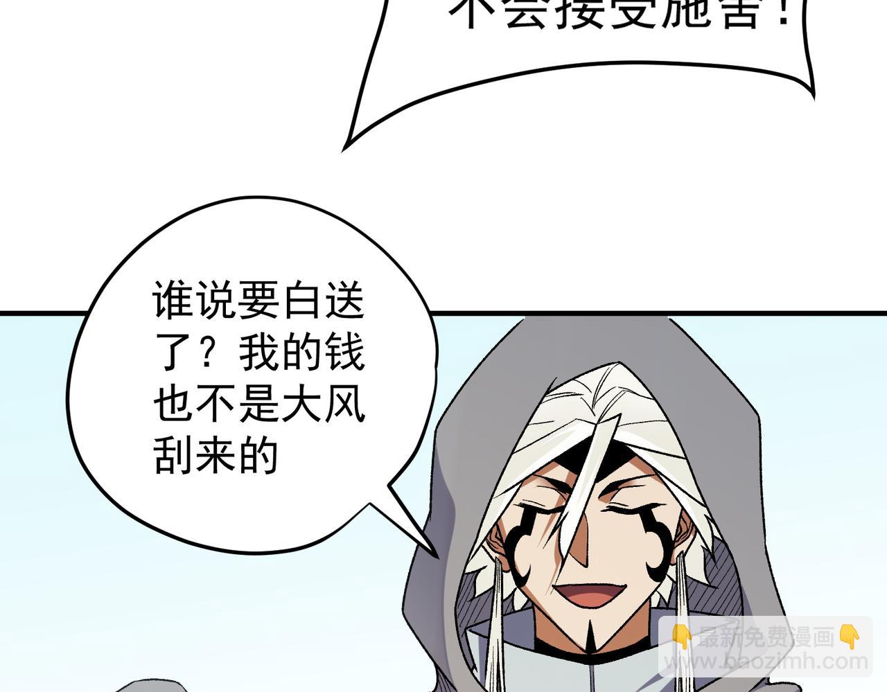 第132话 扫荡式购物？！(1/3)-第132话