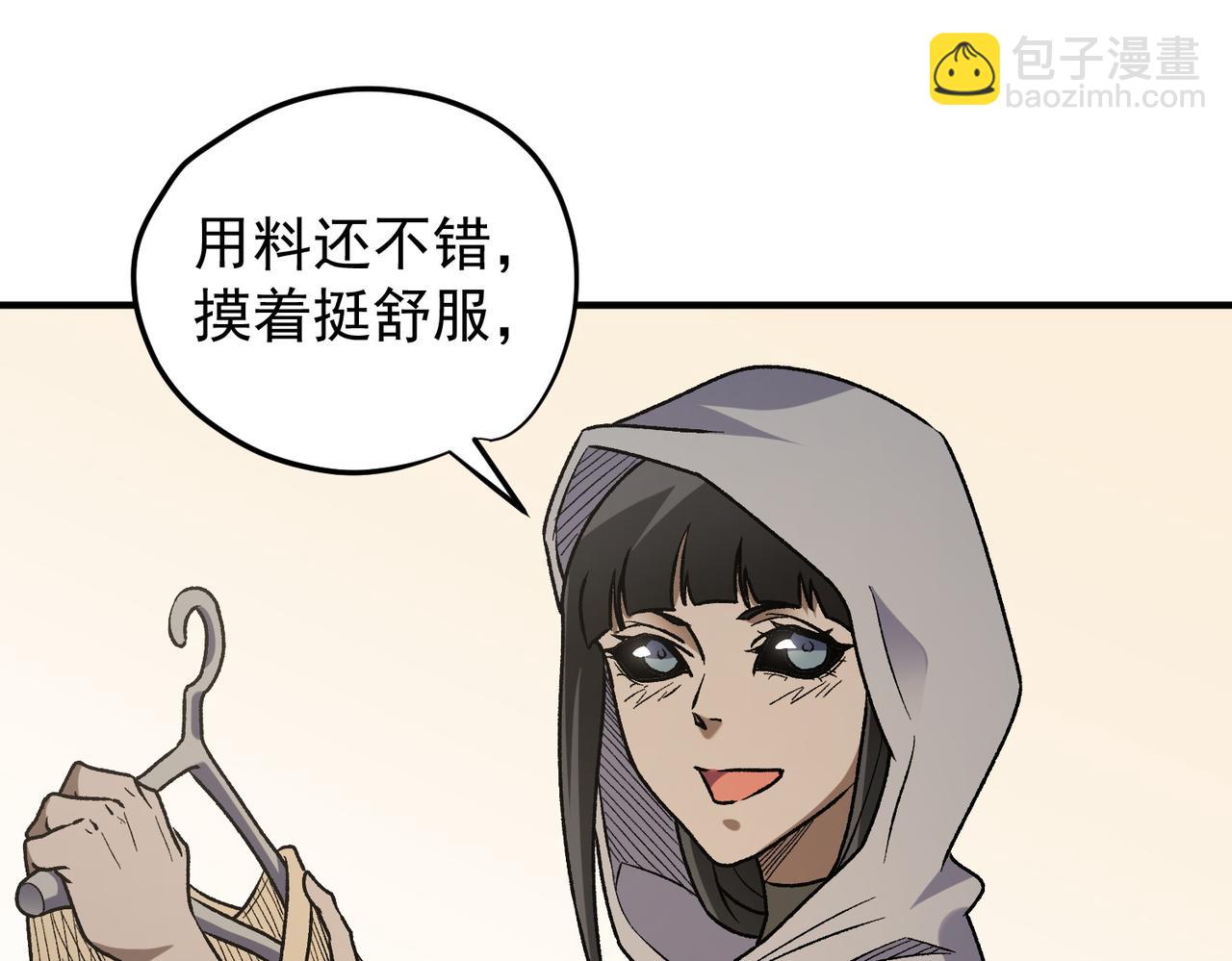第132话 扫荡式购物？！(1/3)-第132话