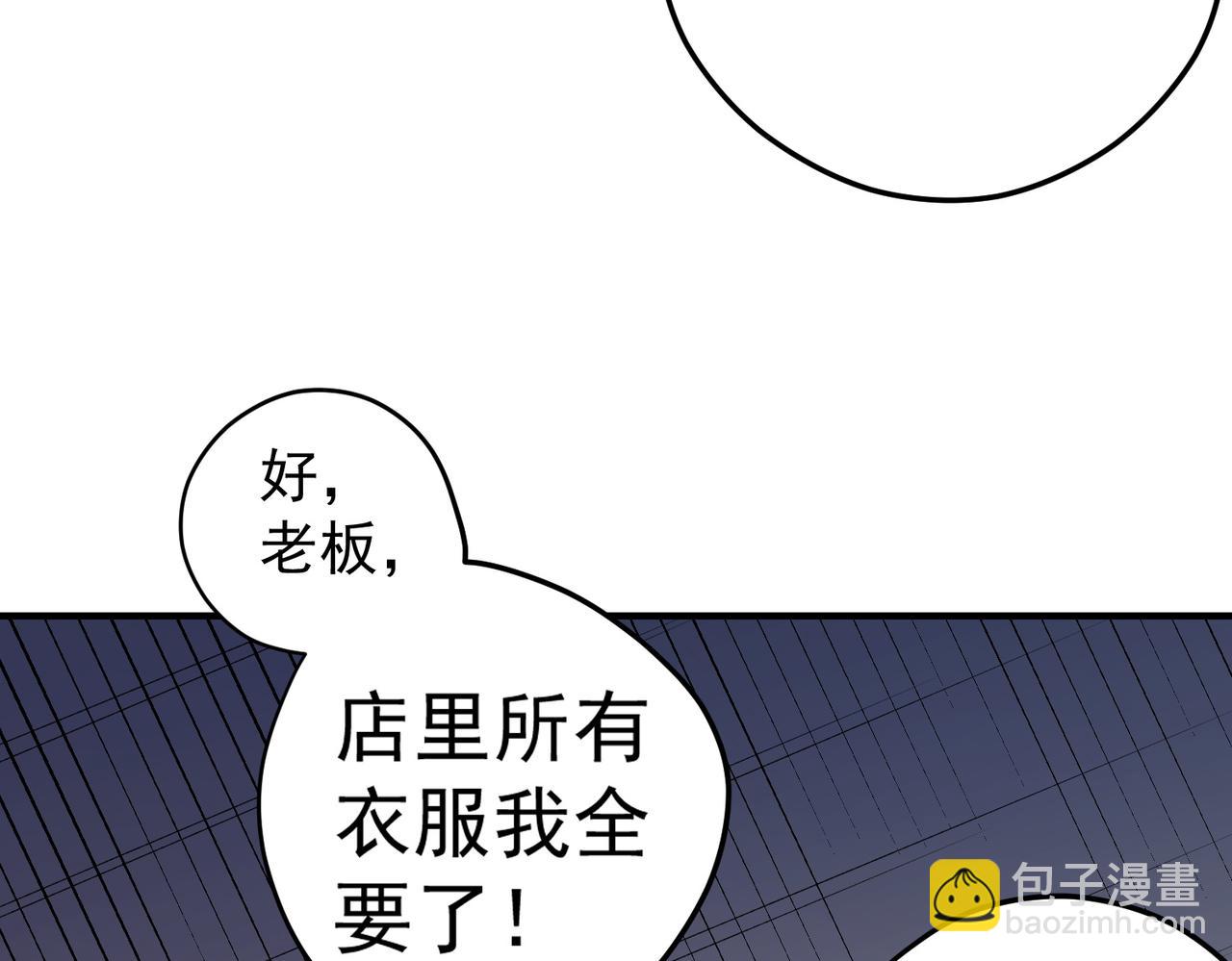 第132话 扫荡式购物？！(1/3)-第132话