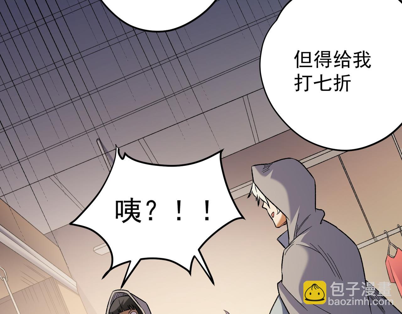 第132话 扫荡式购物？！(1/3)-第132话