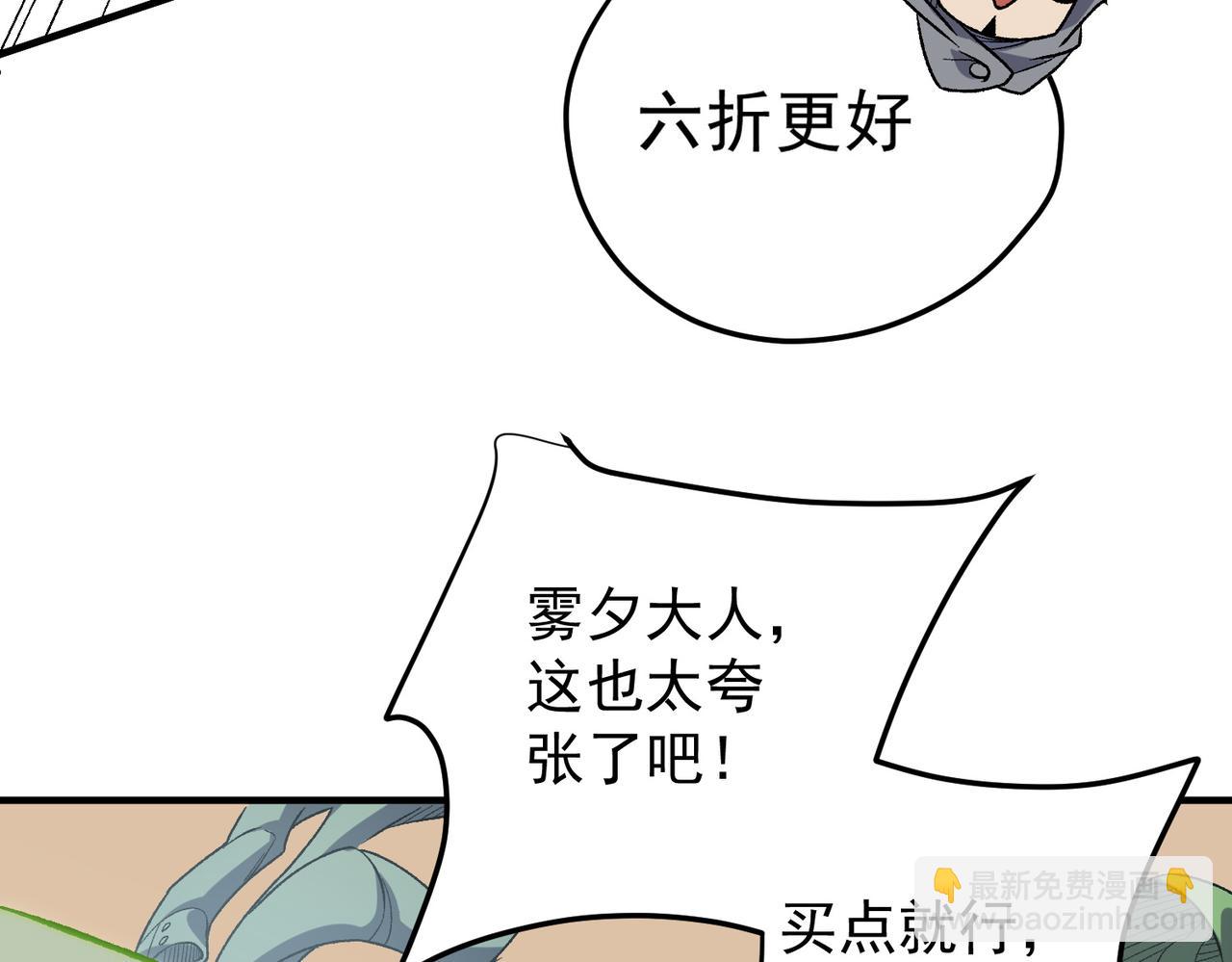 第132话 扫荡式购物？！(1/3)-第132话