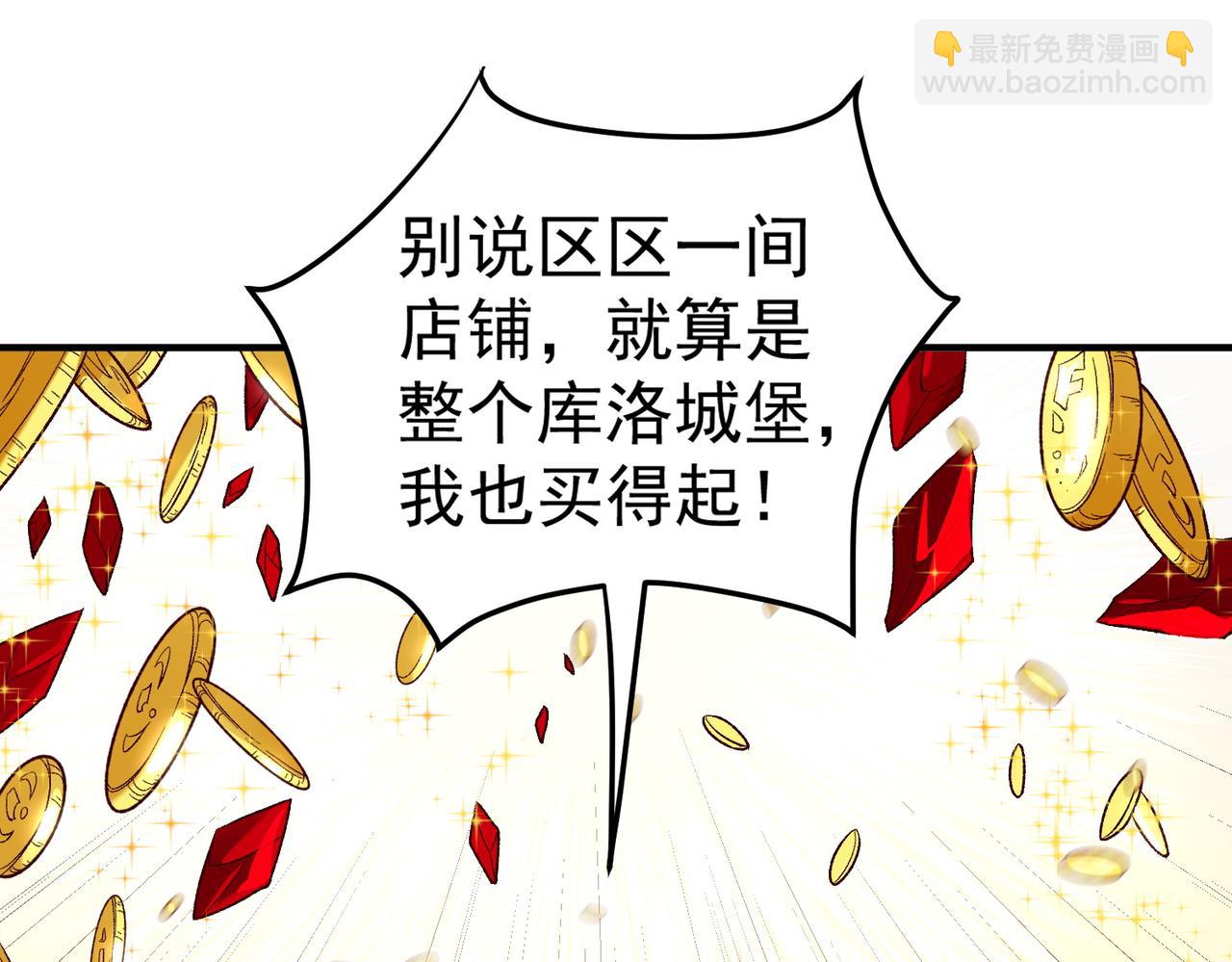 第132话 扫荡式购物？！(1/3)-第132话