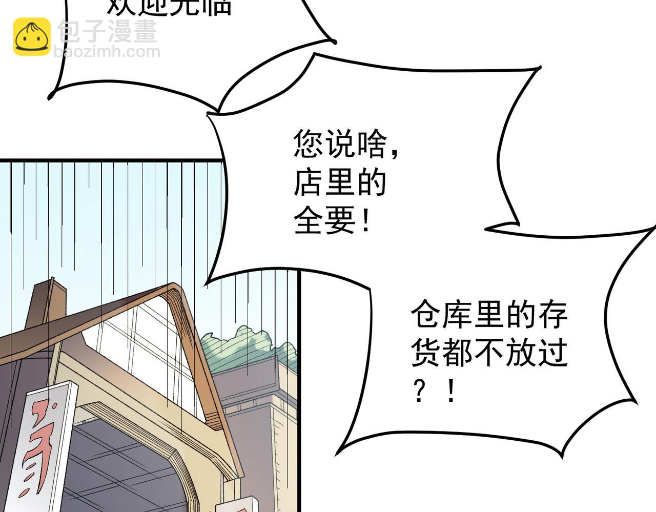 第132话 扫荡式购物？！(1/3)-第132话