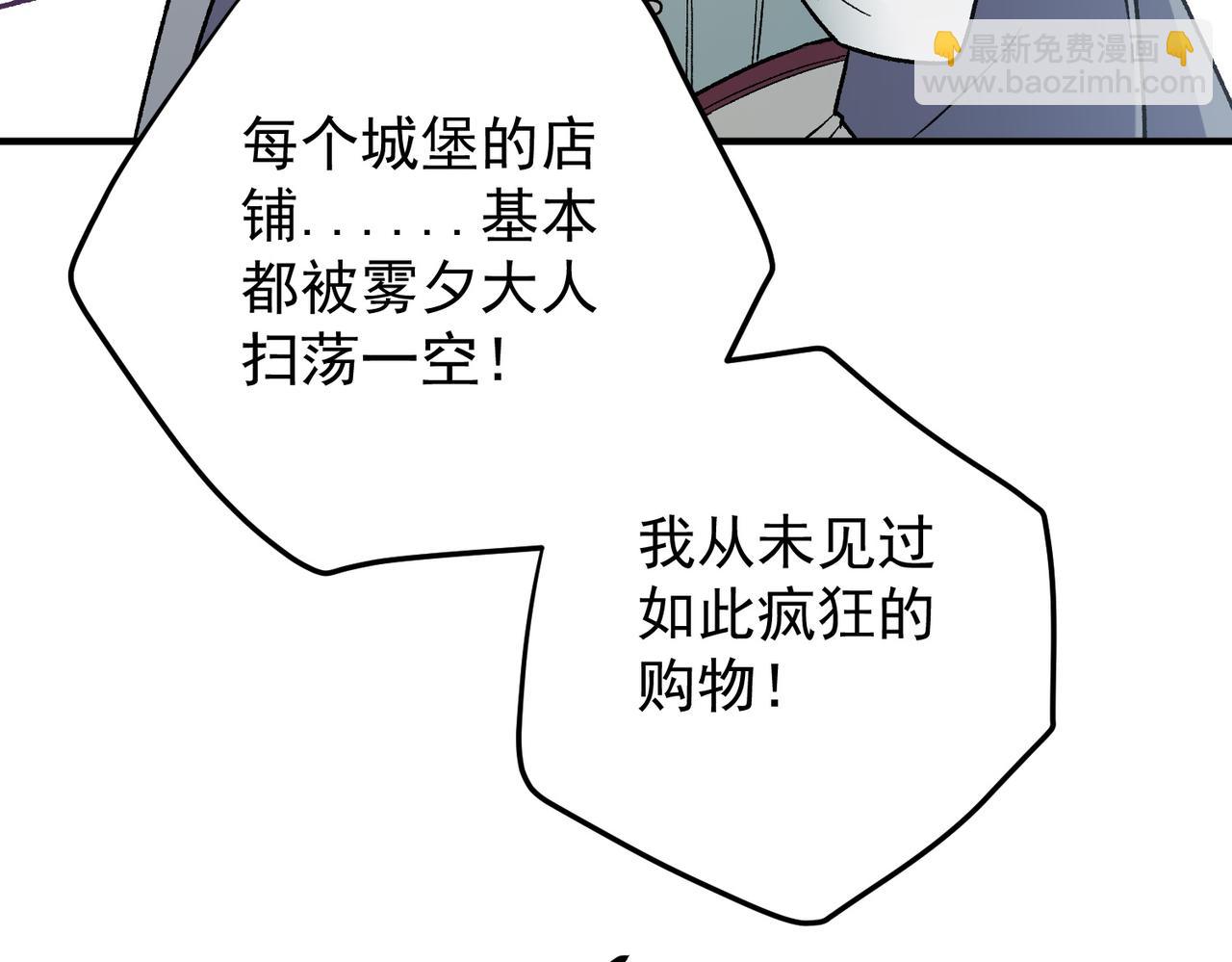 第132话 扫荡式购物？！(1/3)-第132话