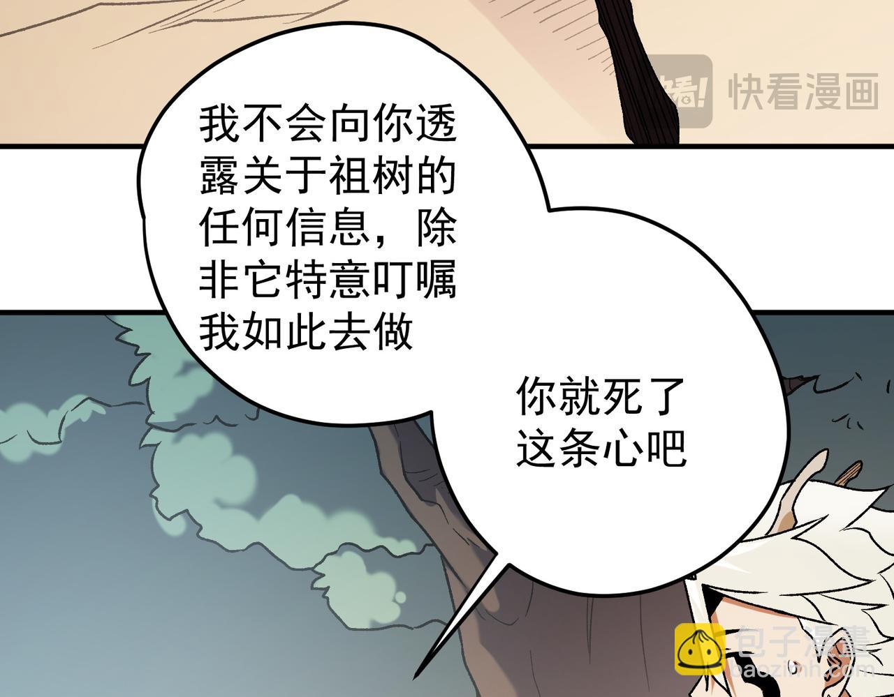 第134话 无法避免的本能！(1/3)-第134话