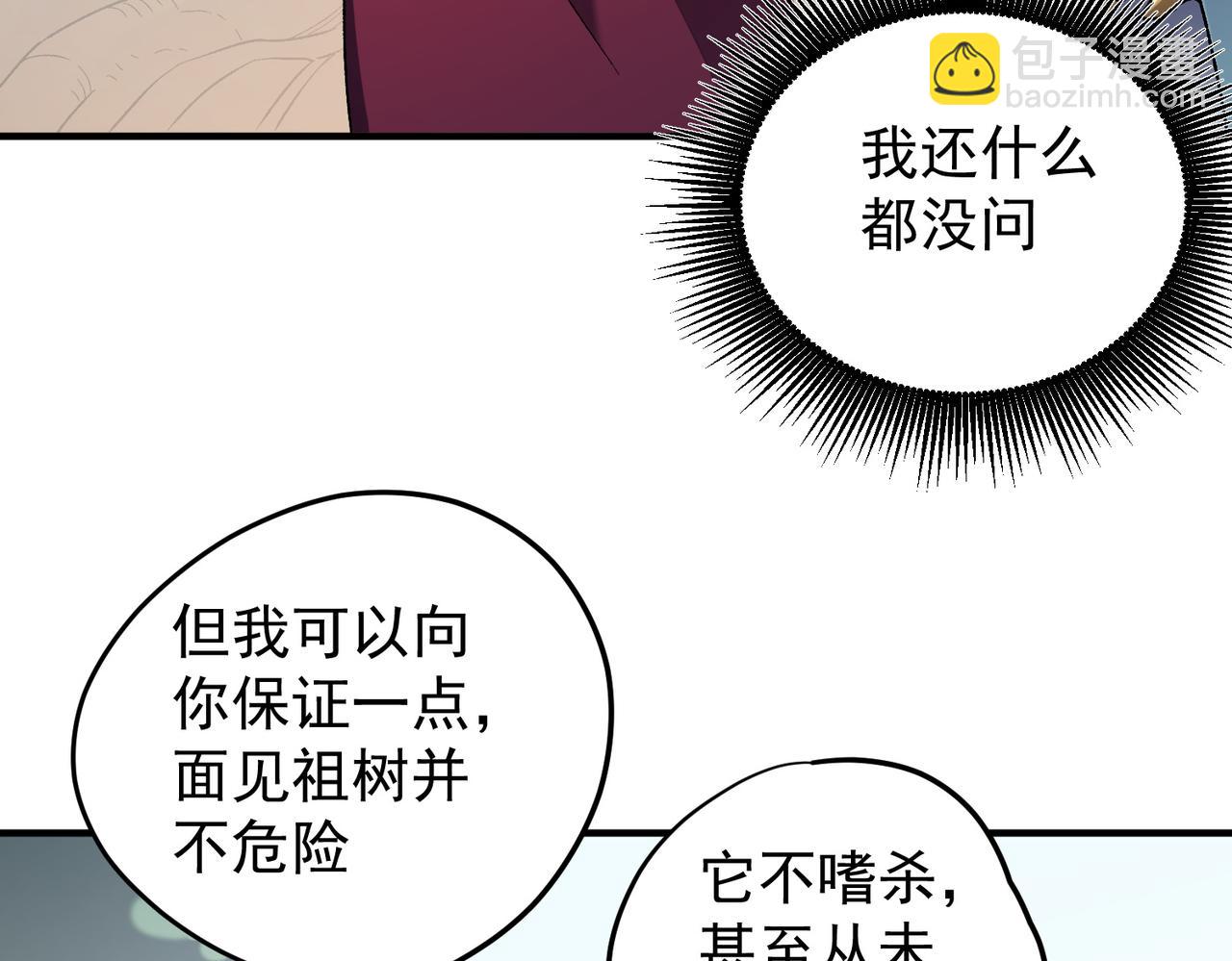 第134话 无法避免的本能！(1/3)-第134话
