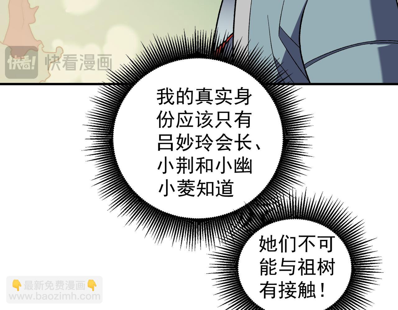 第134话 无法避免的本能！(1/3)-第134话