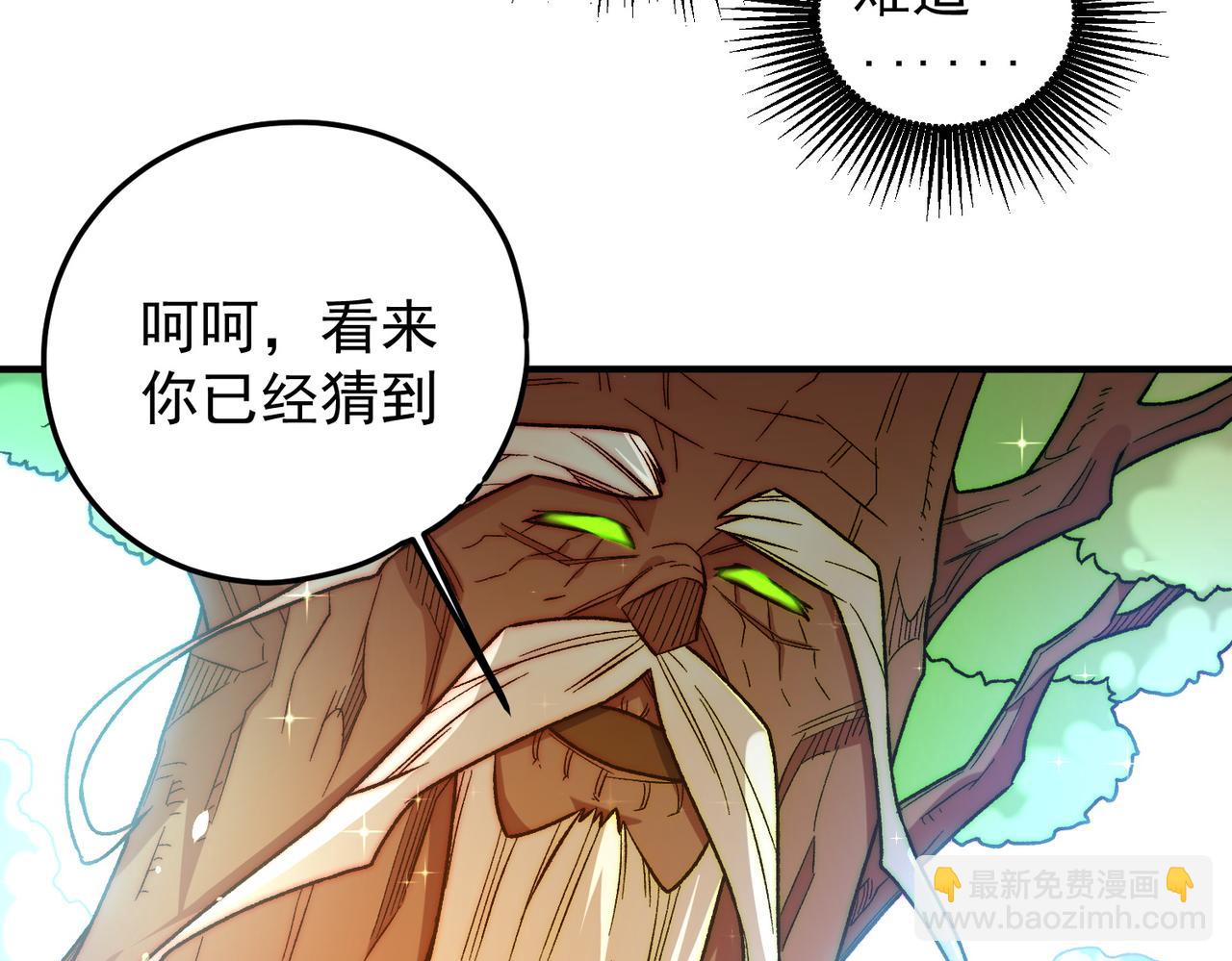 第134话 无法避免的本能！(1/3)-第134话