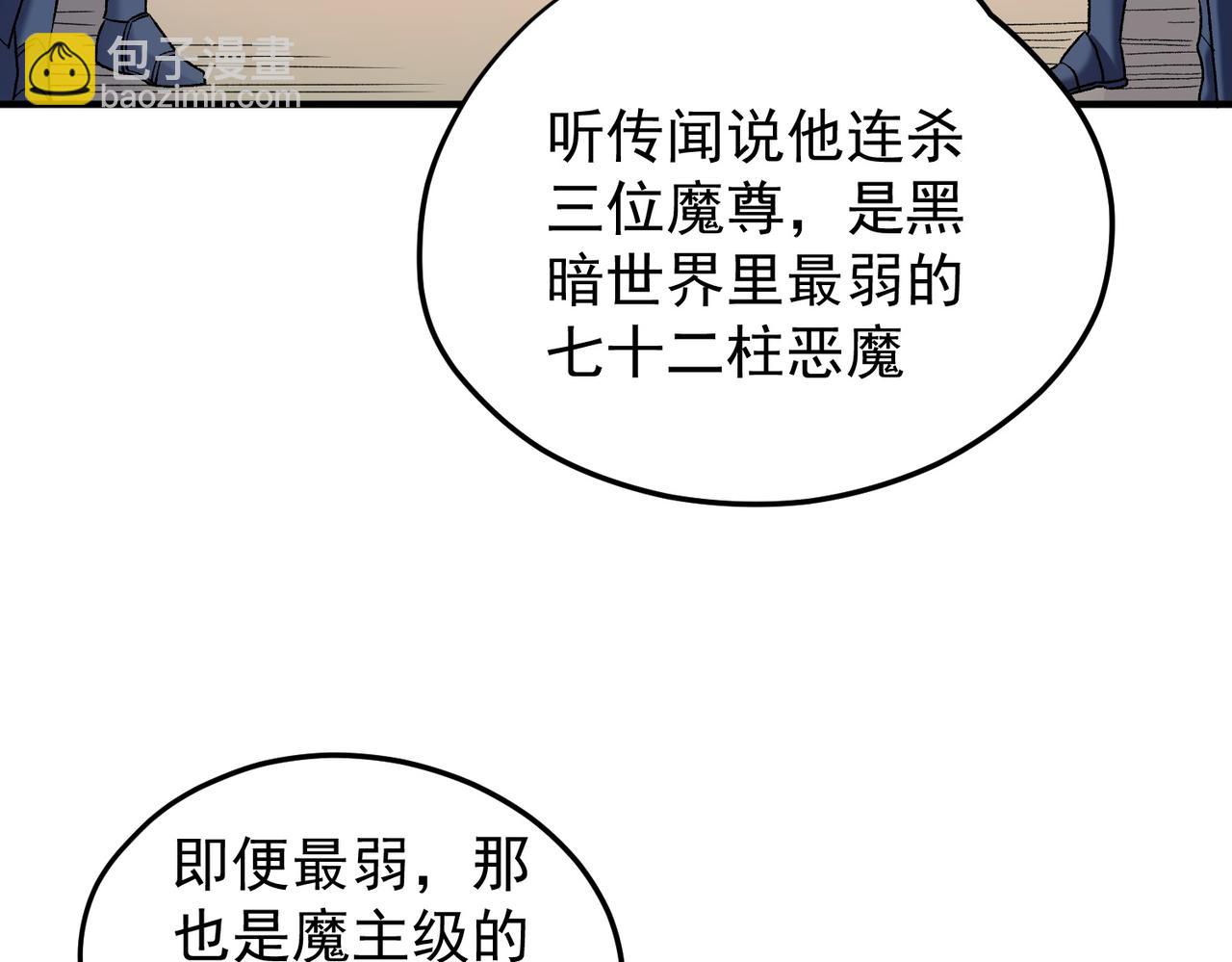 第134话 无法避免的本能！(1/3)-第134话
