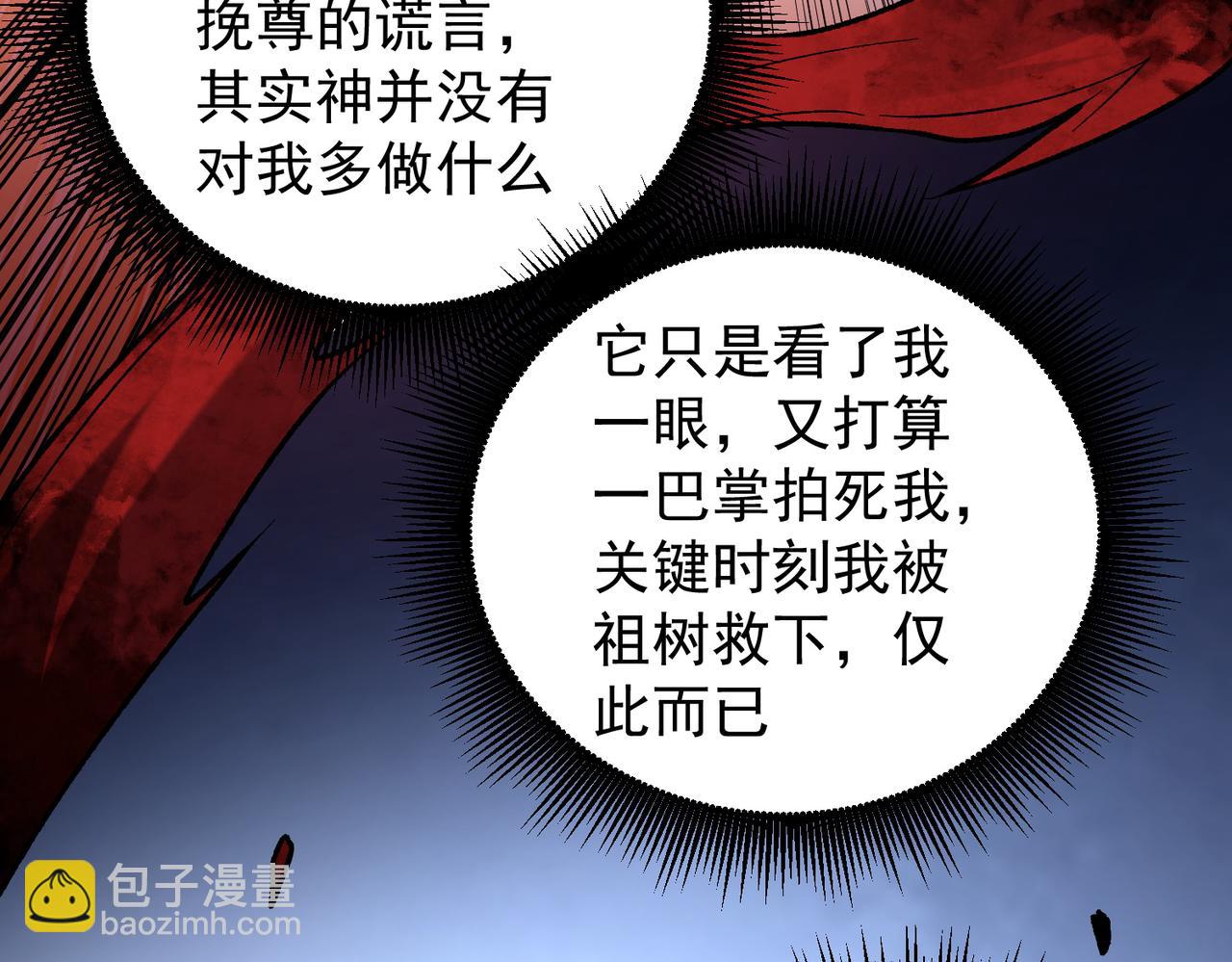 第136话 绝命爆发，生死间的癫狂(1/3)-第136话