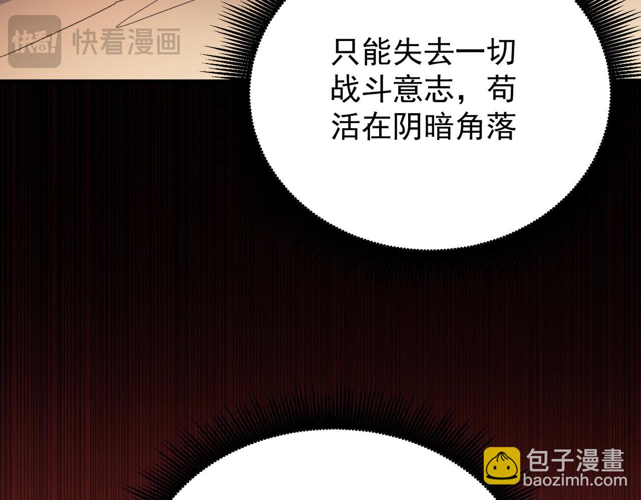 第136话 绝命爆发，生死间的癫狂(1/3)-第136话