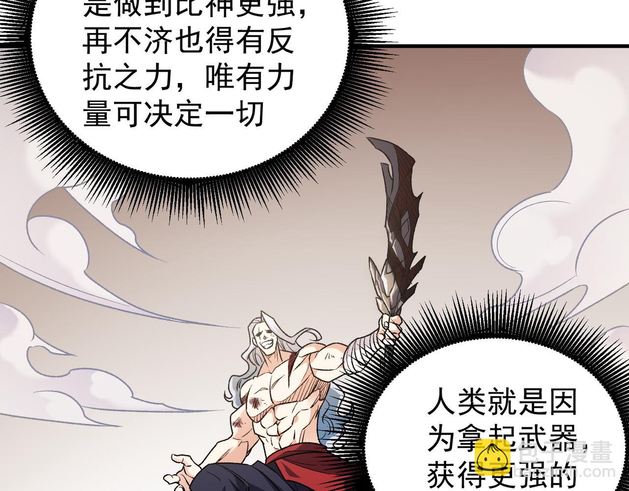 第136话 绝命爆发，生死间的癫狂(1/3)-第136话