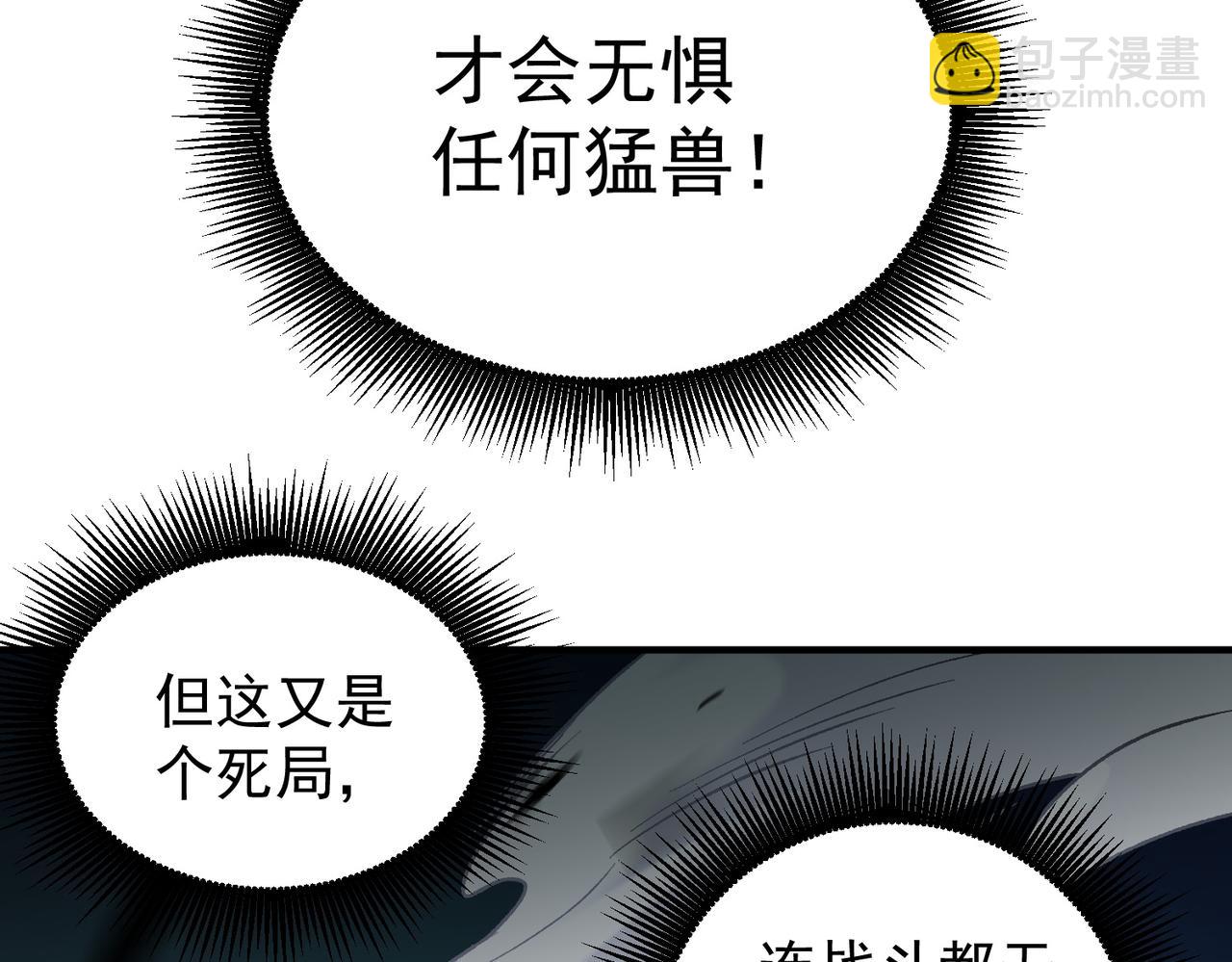 第136话 绝命爆发，生死间的癫狂(1/3)-第136话