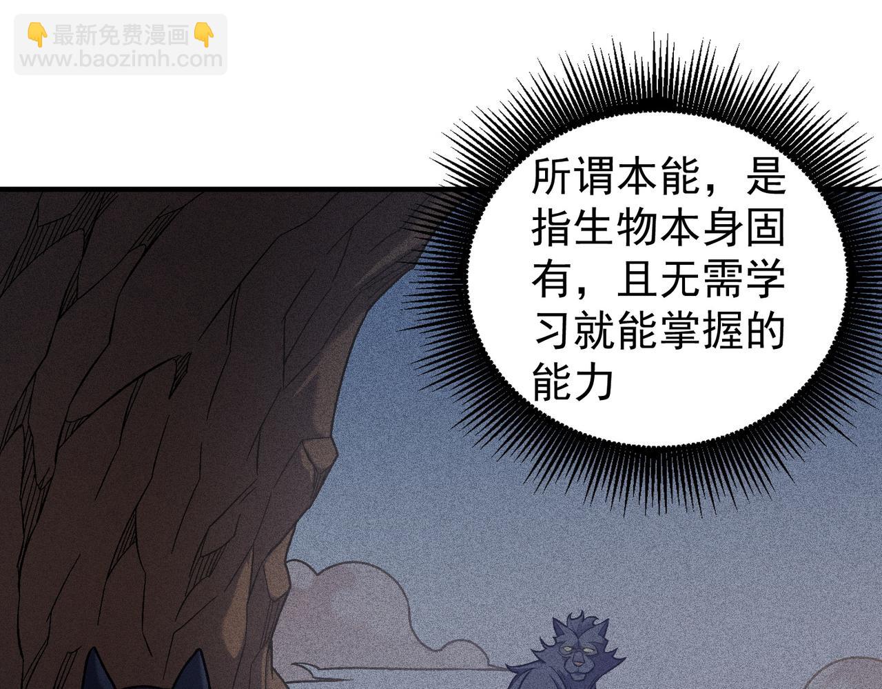 第136话 绝命爆发，生死间的癫狂(1/3)-第136话