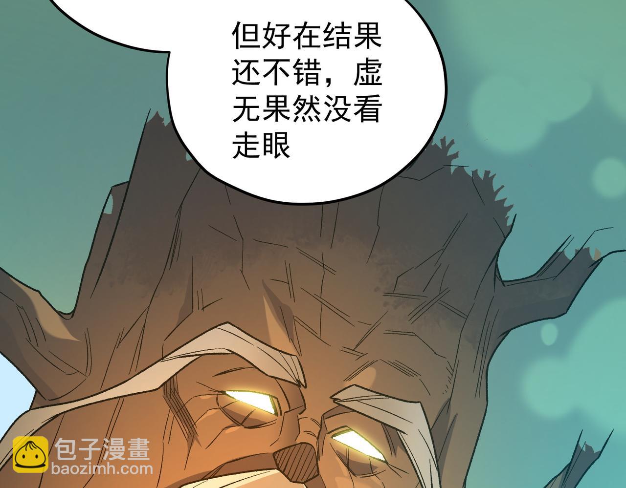第138话 世界树的给予，人类身份更重要！(1/3)-第138话