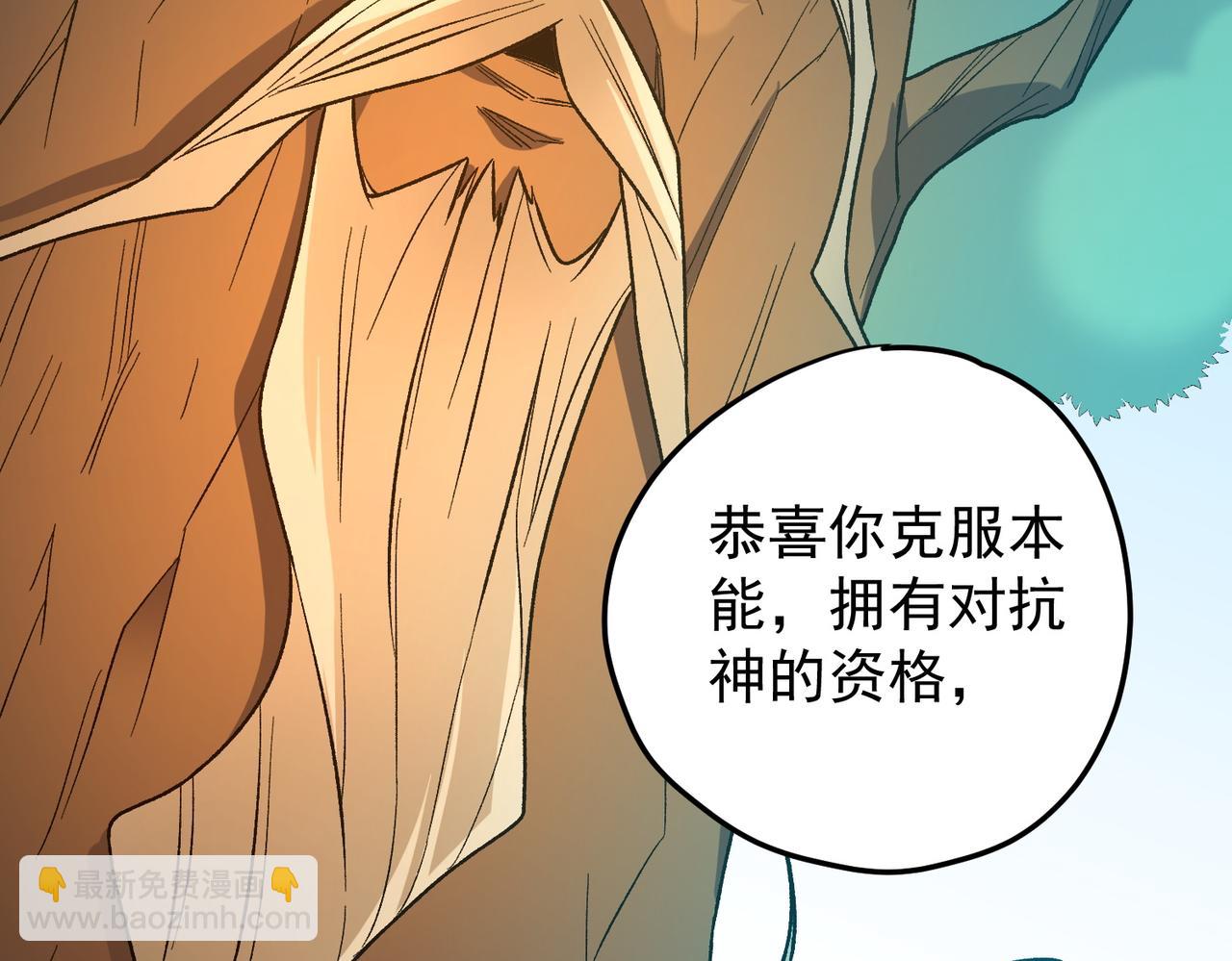 第138话 世界树的给予，人类身份更重要！(1/3)-第138话