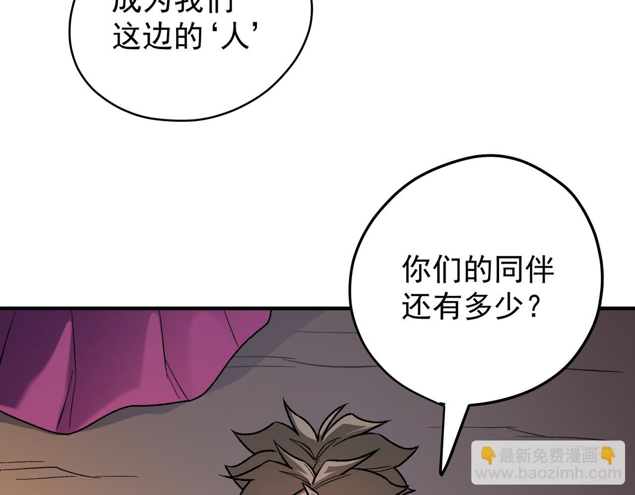 第138话 世界树的给予，人类身份更重要！(1/3)-第138话