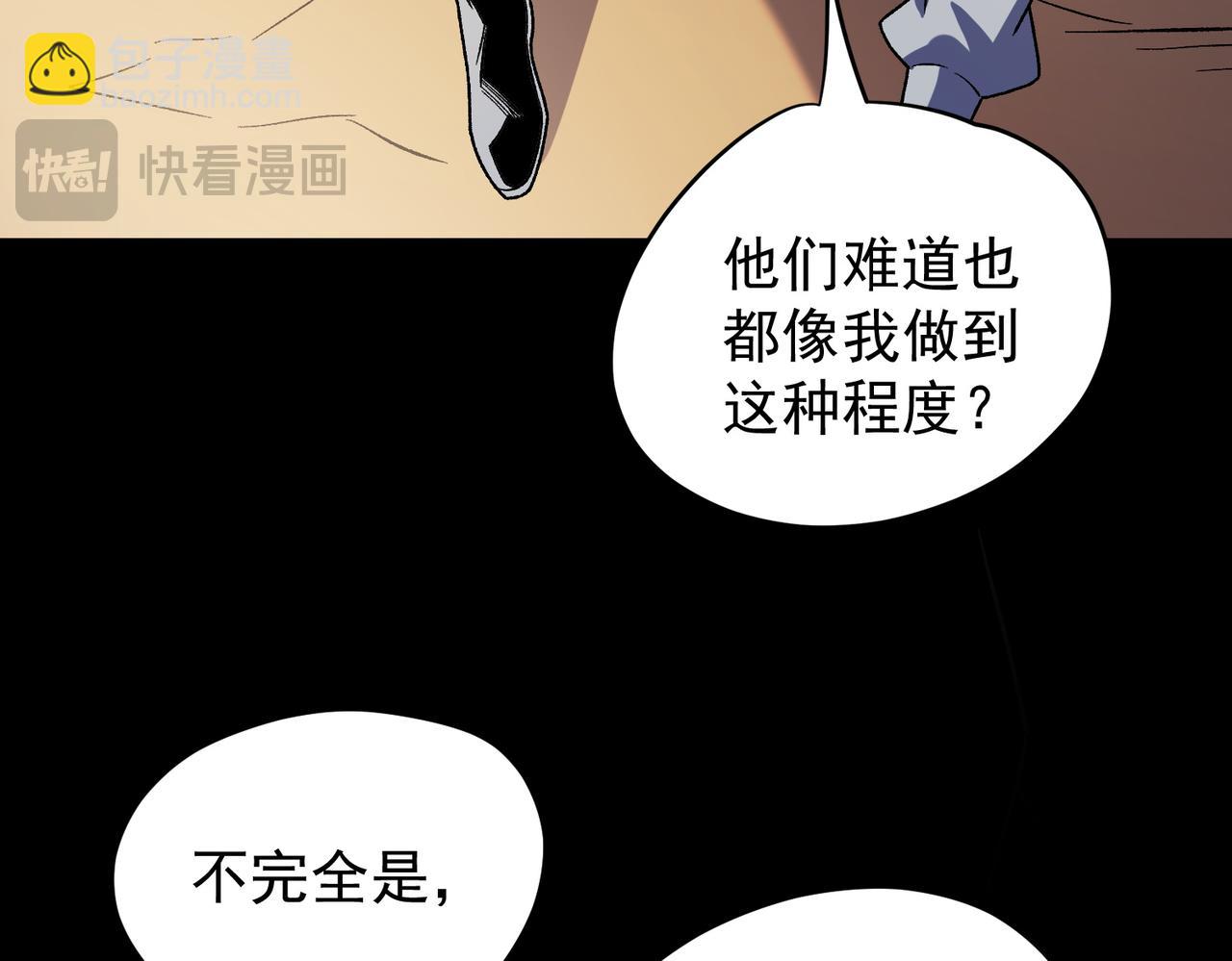 第138话 世界树的给予，人类身份更重要！(1/3)-第138话
