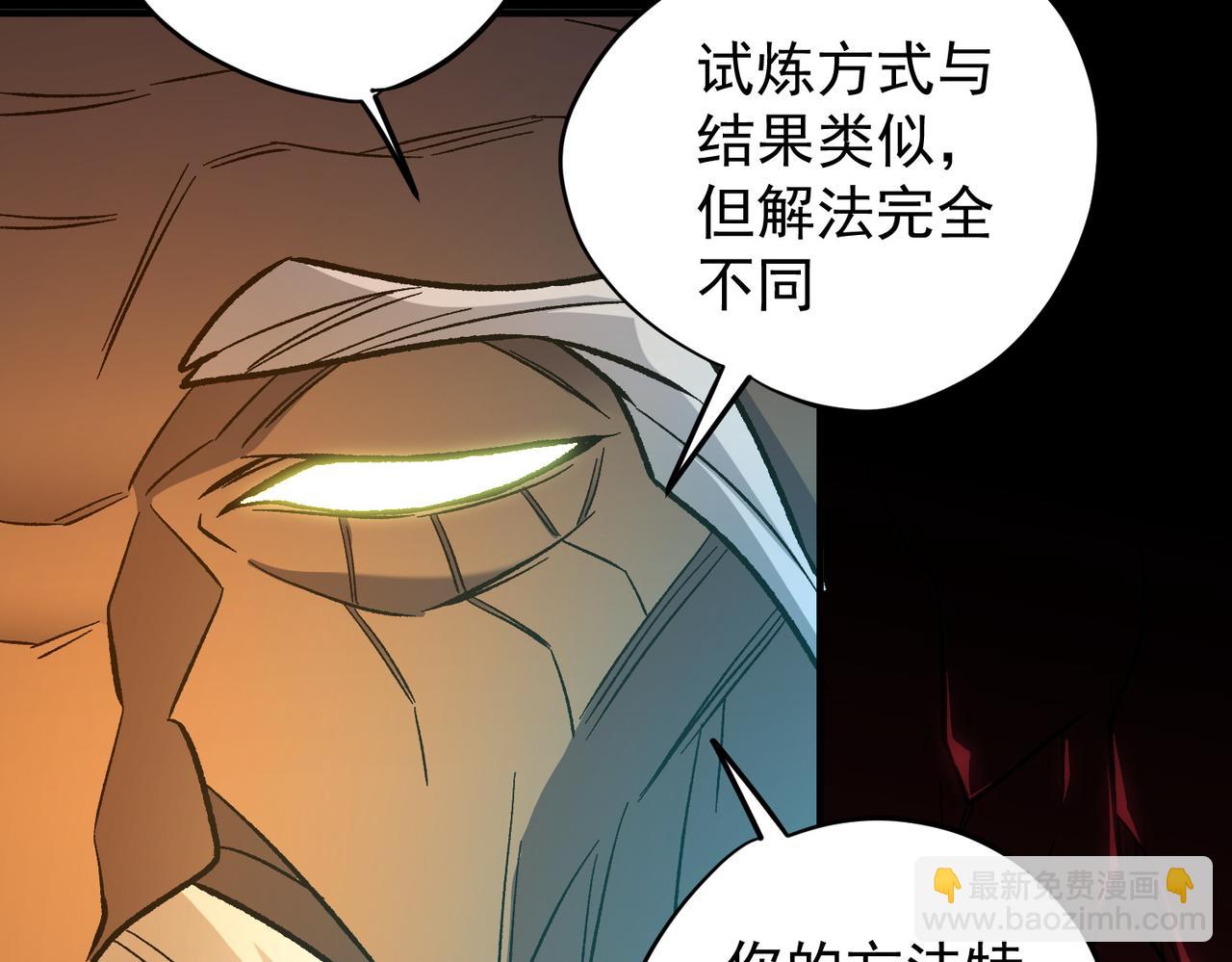 第138话 世界树的给予，人类身份更重要！(1/3)-第138话