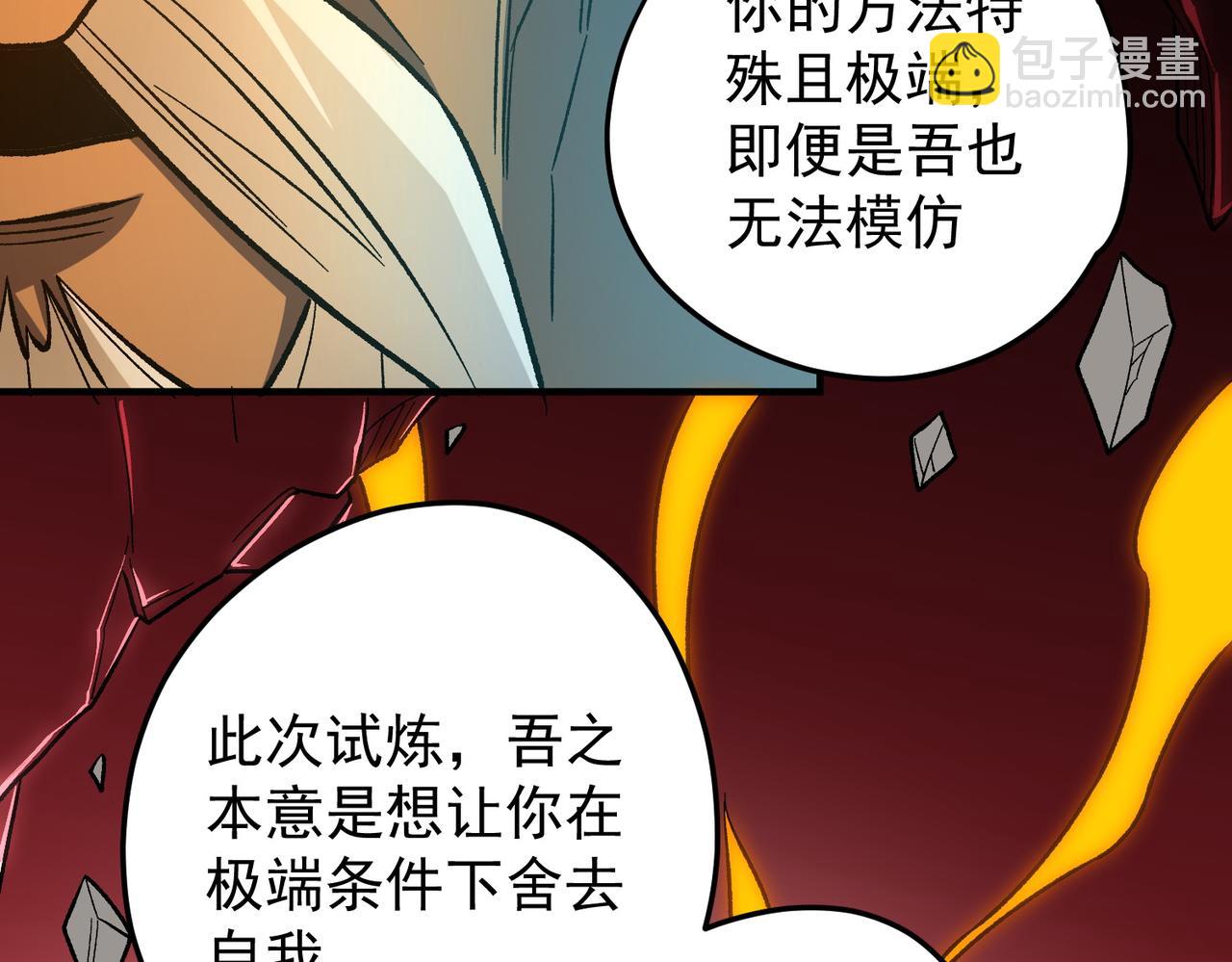 第138话 世界树的给予，人类身份更重要！(1/3)-第138话