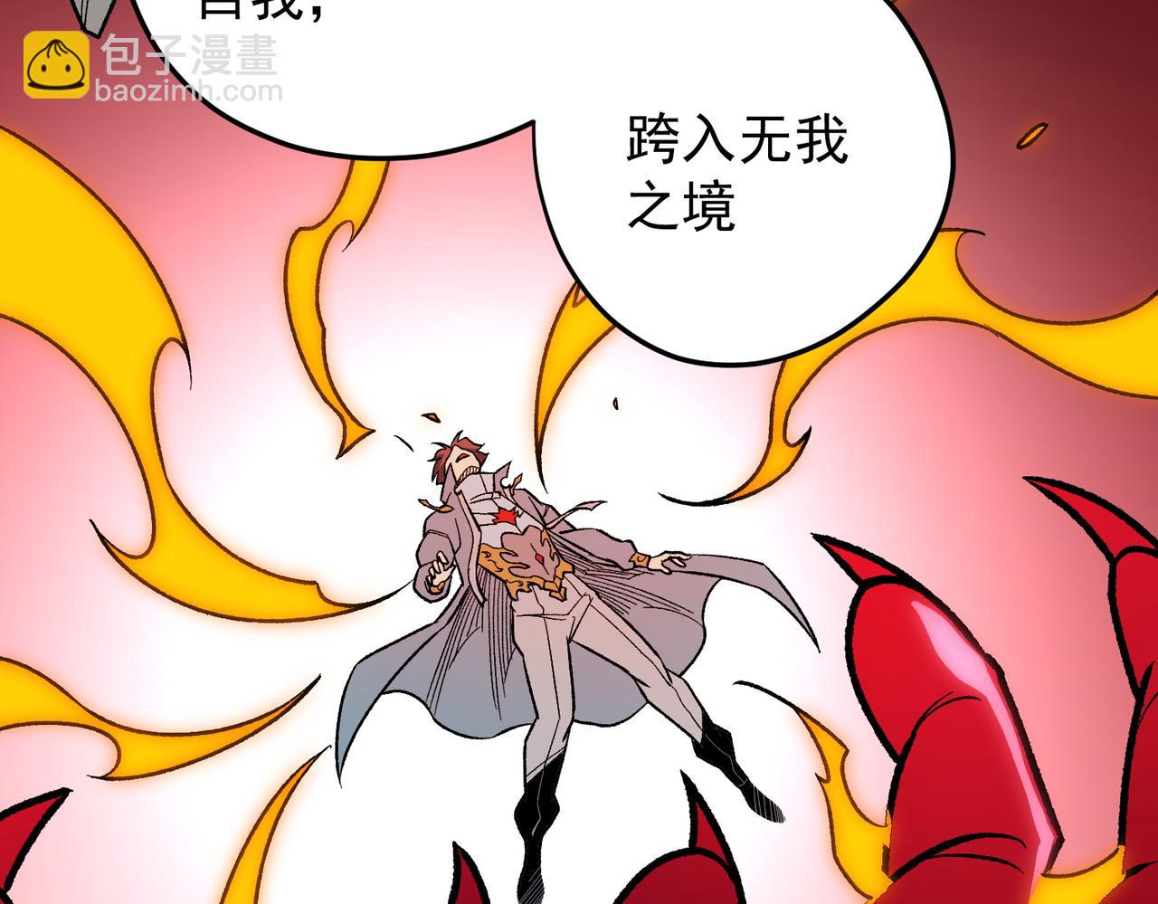 第138话 世界树的给予，人类身份更重要！(1/3)-第138话