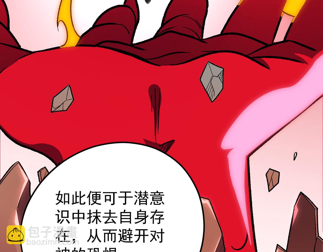 第138话 世界树的给予，人类身份更重要！(1/3)-第138话