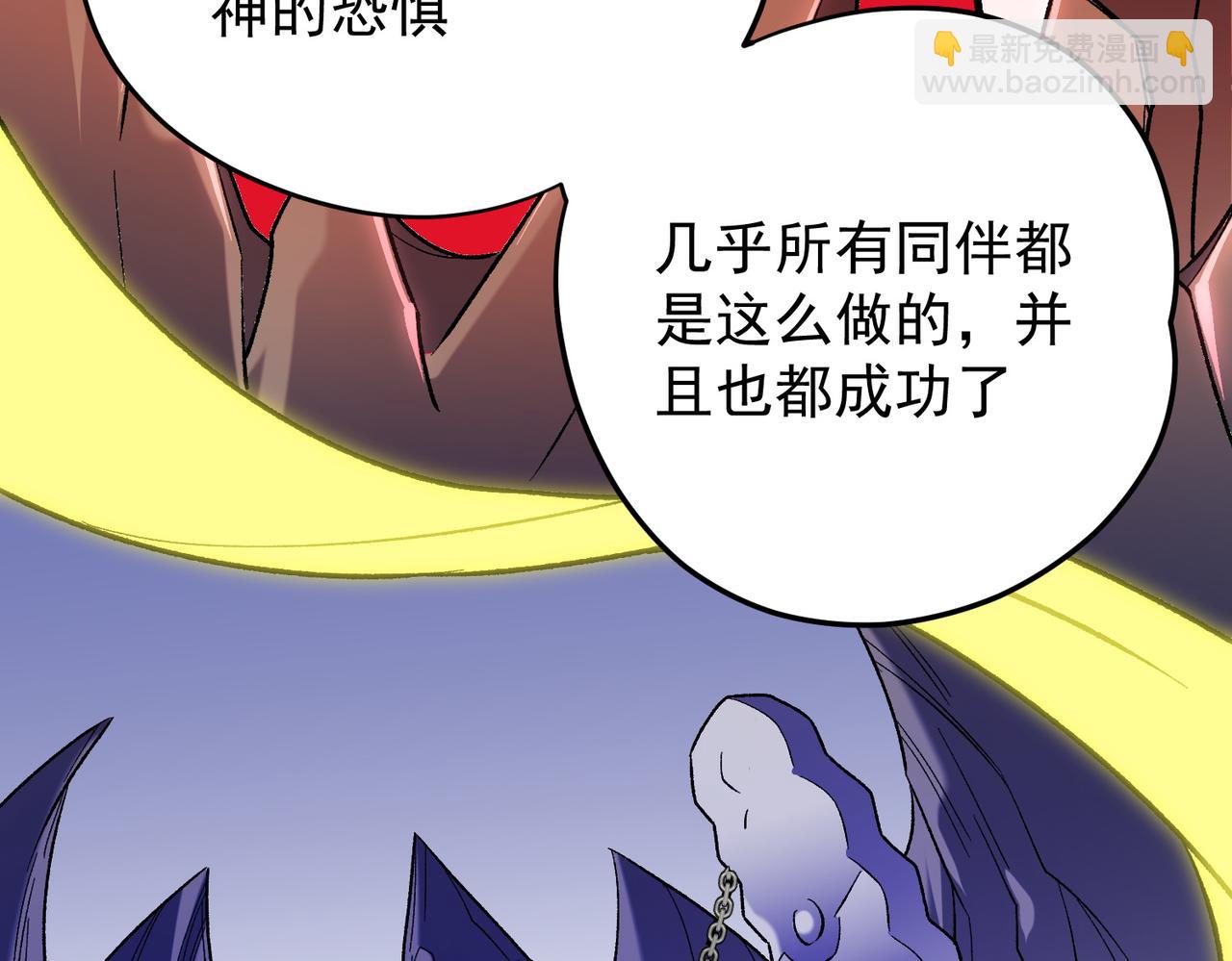 第138话 世界树的给予，人类身份更重要！(1/3)-第138话
