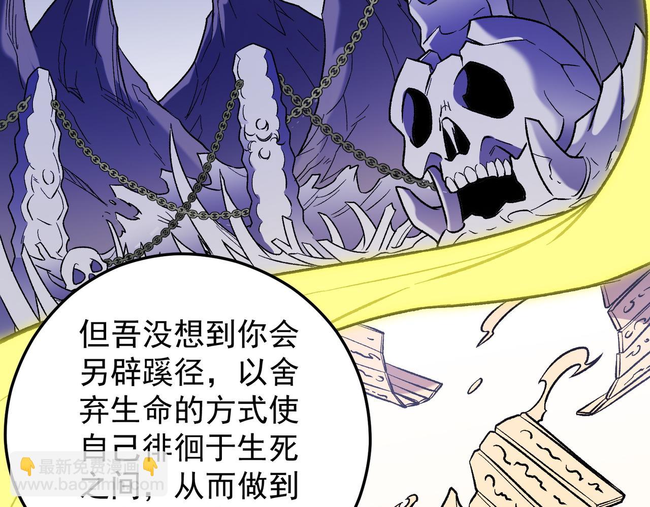 第138话 世界树的给予，人类身份更重要！(1/3)-第138话