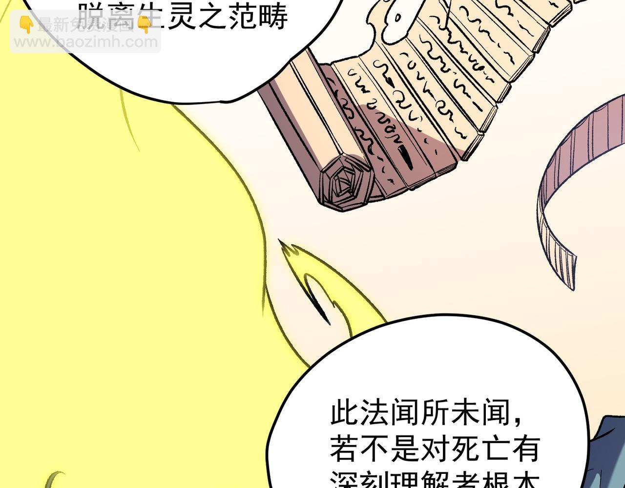 第138话 世界树的给予，人类身份更重要！(1/3)-第138话