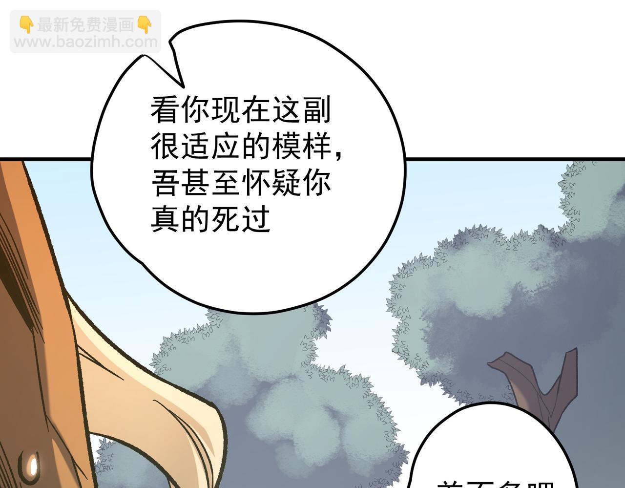 第138话 世界树的给予，人类身份更重要！(1/3)-第138话