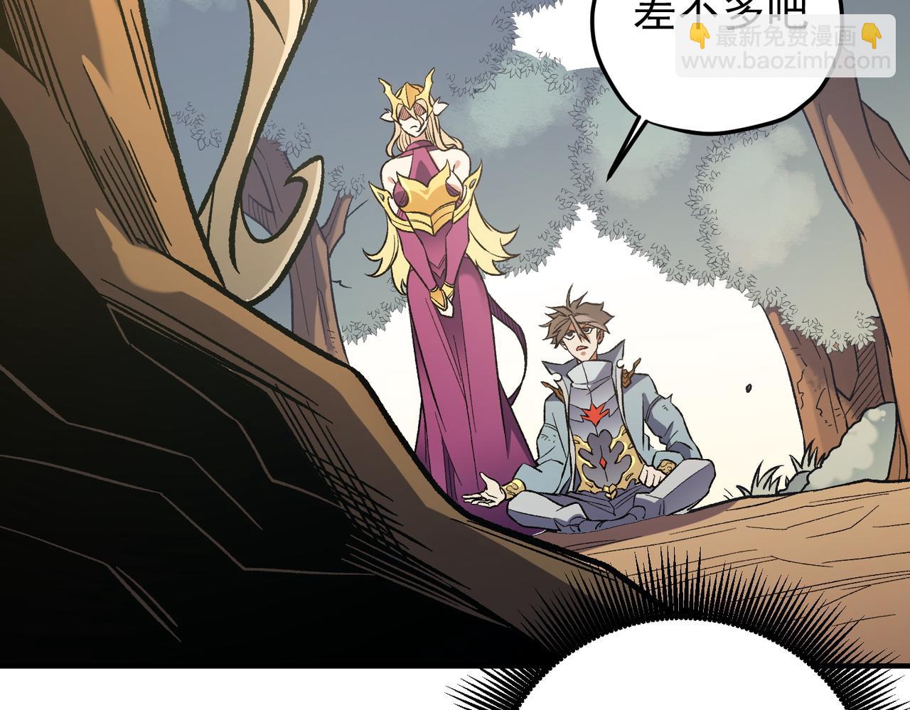 第138话 世界树的给予，人类身份更重要！(1/3)-第138话