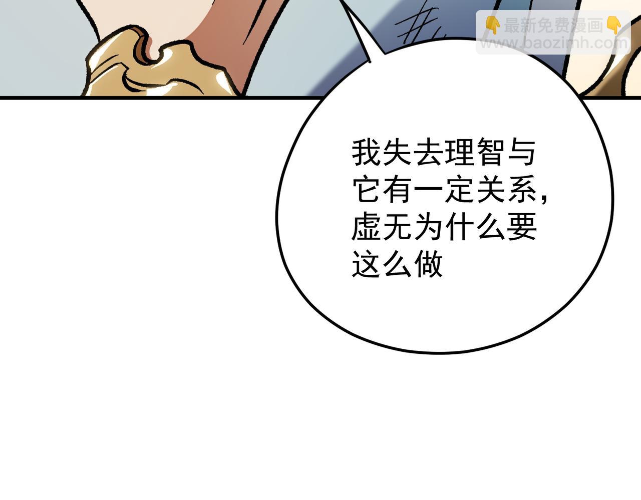 第138话 世界树的给予，人类身份更重要！(1/3)-第138话