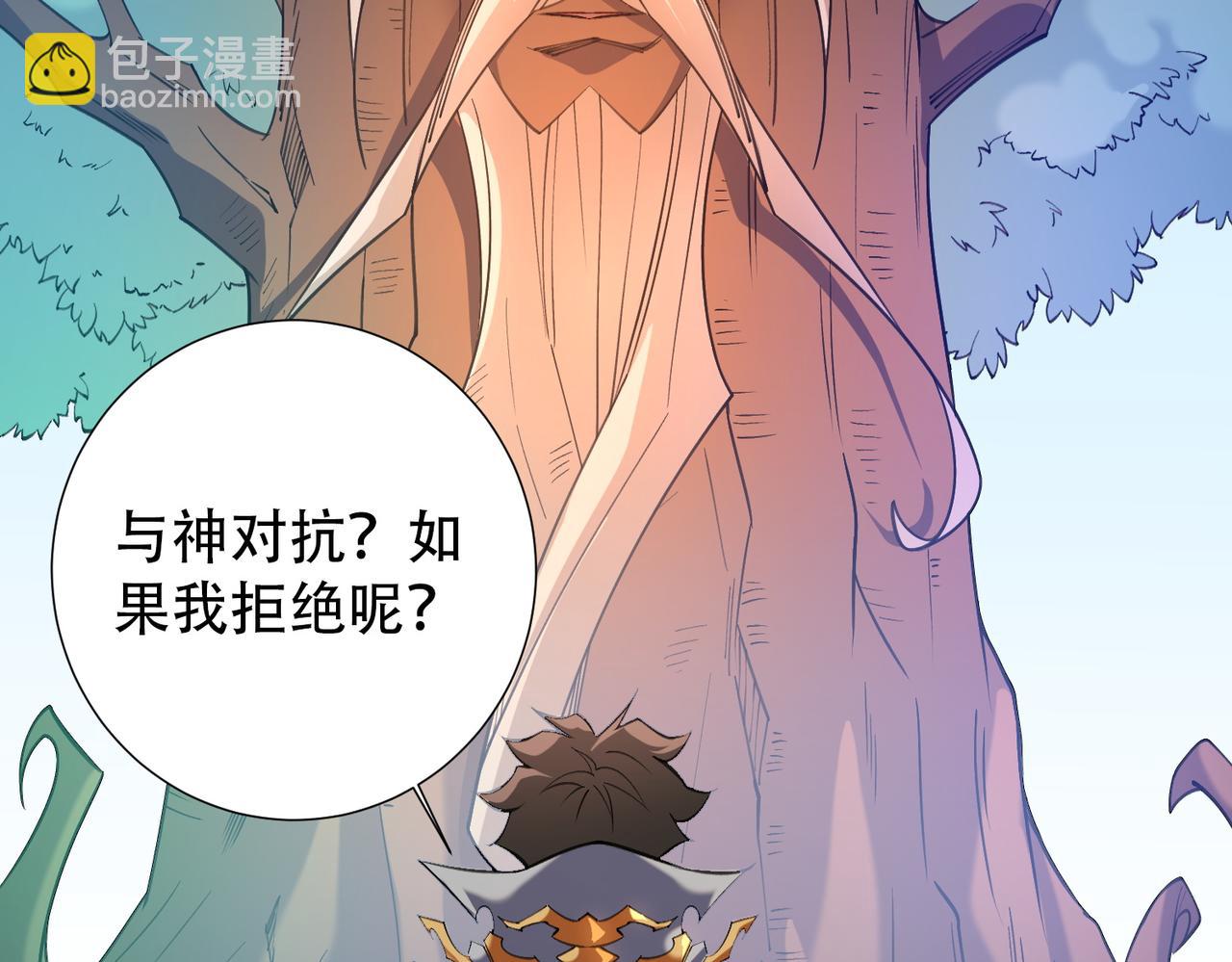 第138话 世界树的给予，人类身份更重要！(1/3)-第138话
