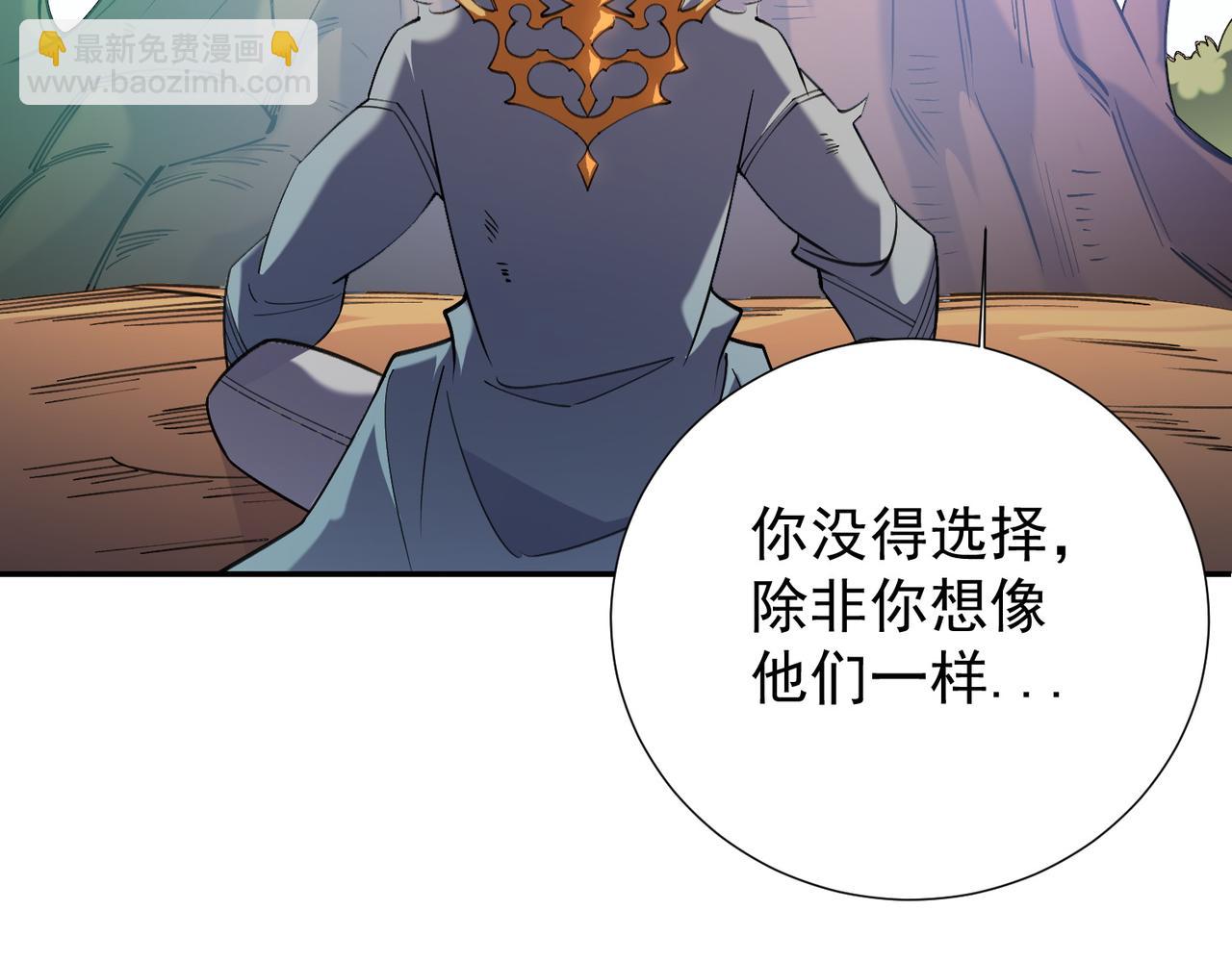 第138话 世界树的给予，人类身份更重要！(1/3)-第138话