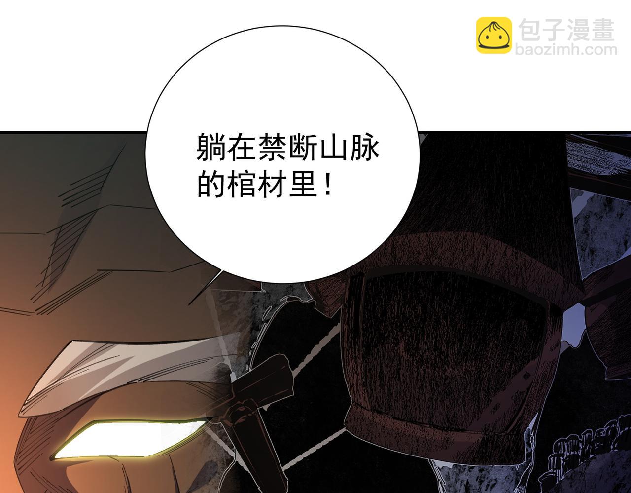 第138话 世界树的给予，人类身份更重要！(1/3)-第138话