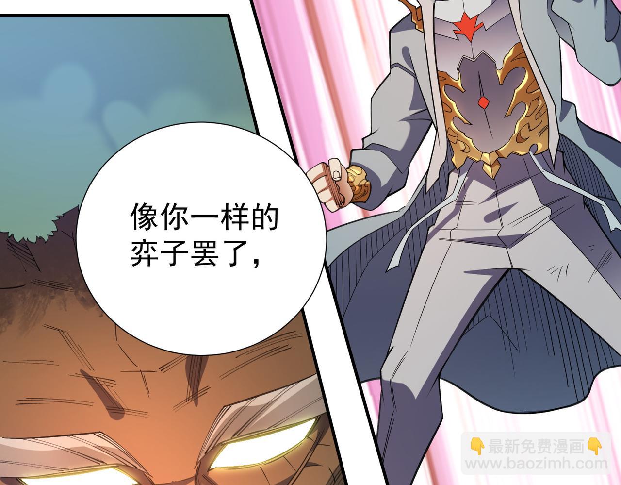 第138话 世界树的给予，人类身份更重要！(1/3)-第138话