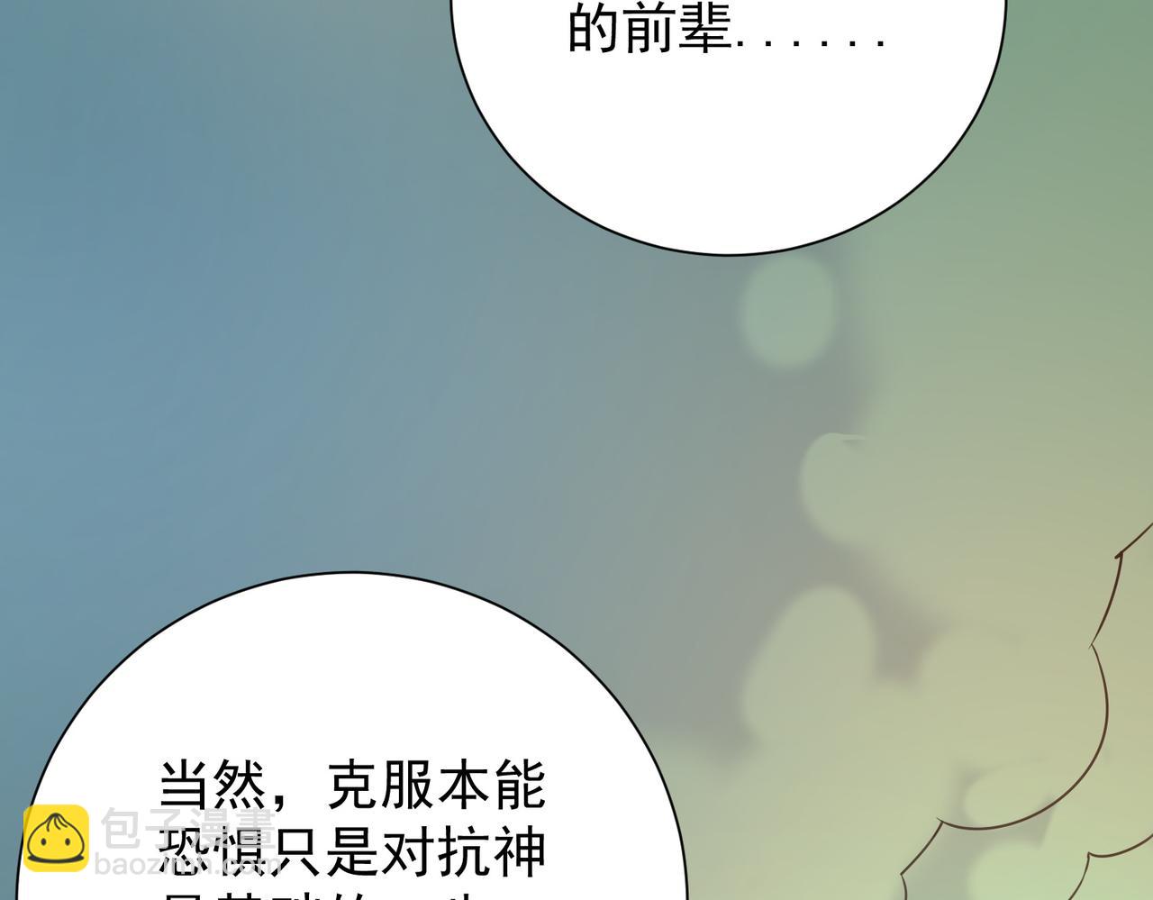 第138话 世界树的给予，人类身份更重要！(1/3)-第138话