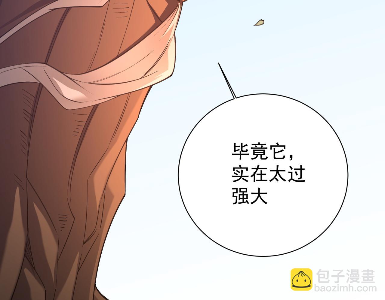 第138话 世界树的给予，人类身份更重要！(1/3)-第138话