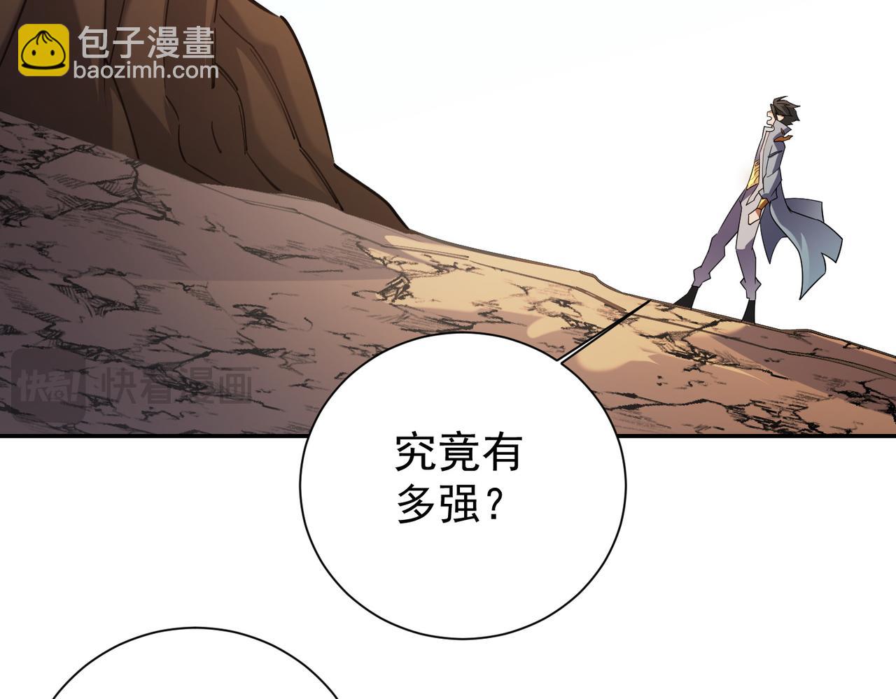 第138话 世界树的给予，人类身份更重要！(1/3)-第138话