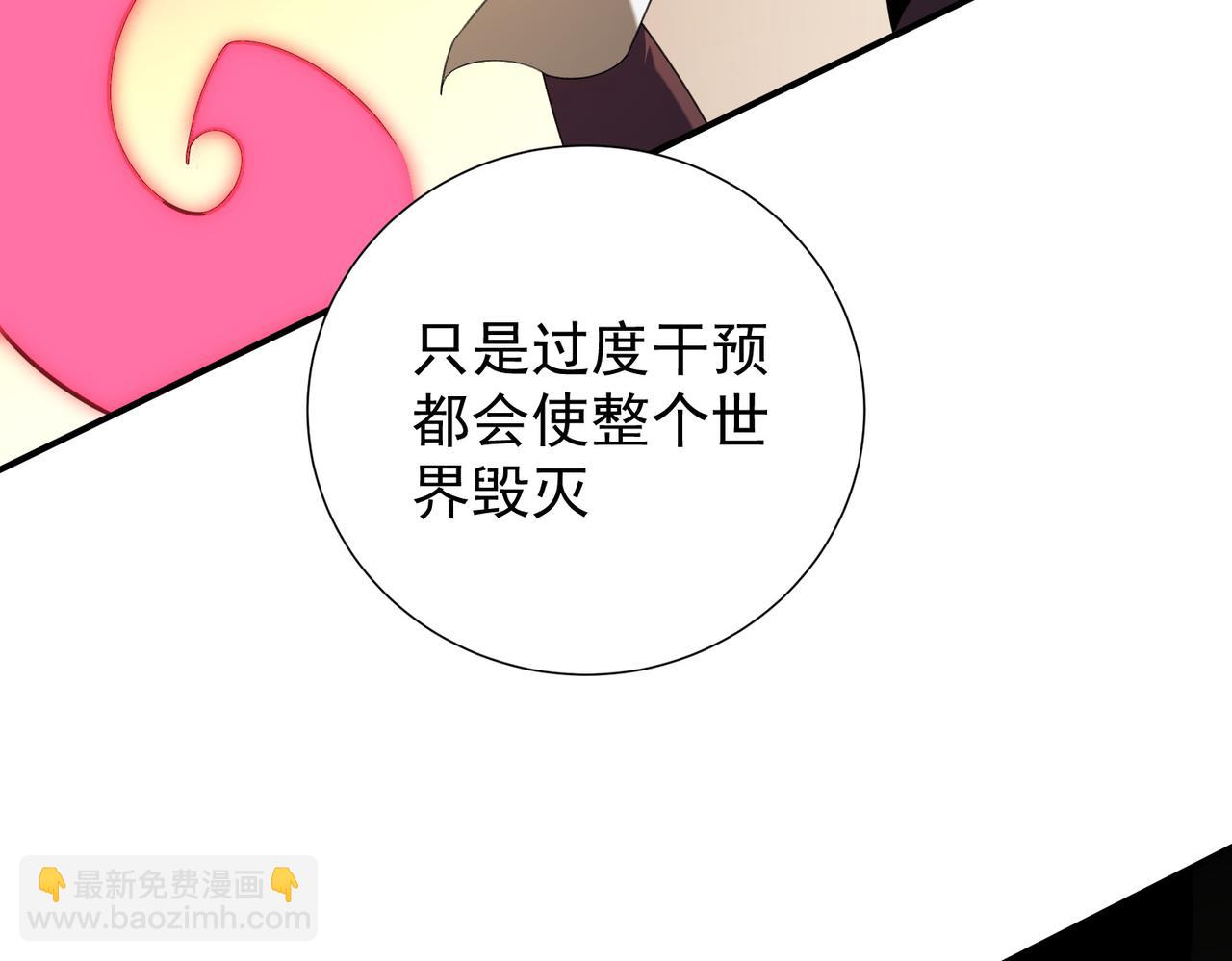 第138话 世界树的给予，人类身份更重要！(1/3)-第138话