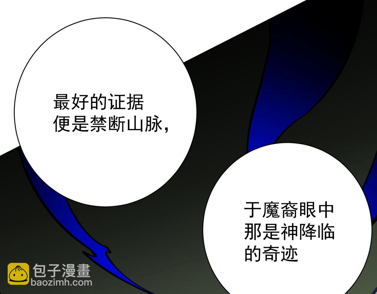 第138话 世界树的给予，人类身份更重要！(1/3)-第138话