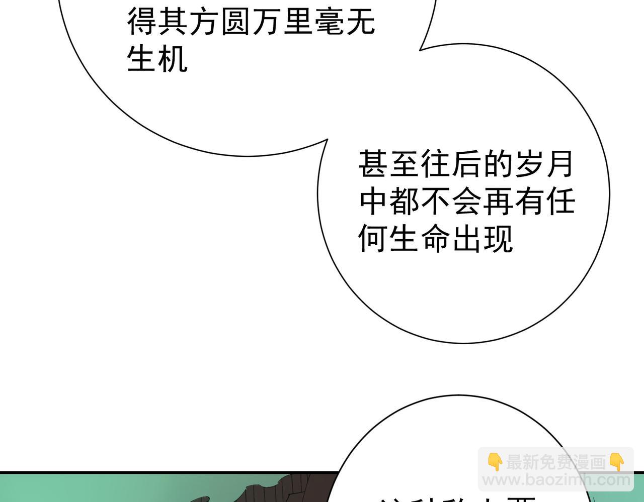 第138话 世界树的给予，人类身份更重要！(1/3)-第138话