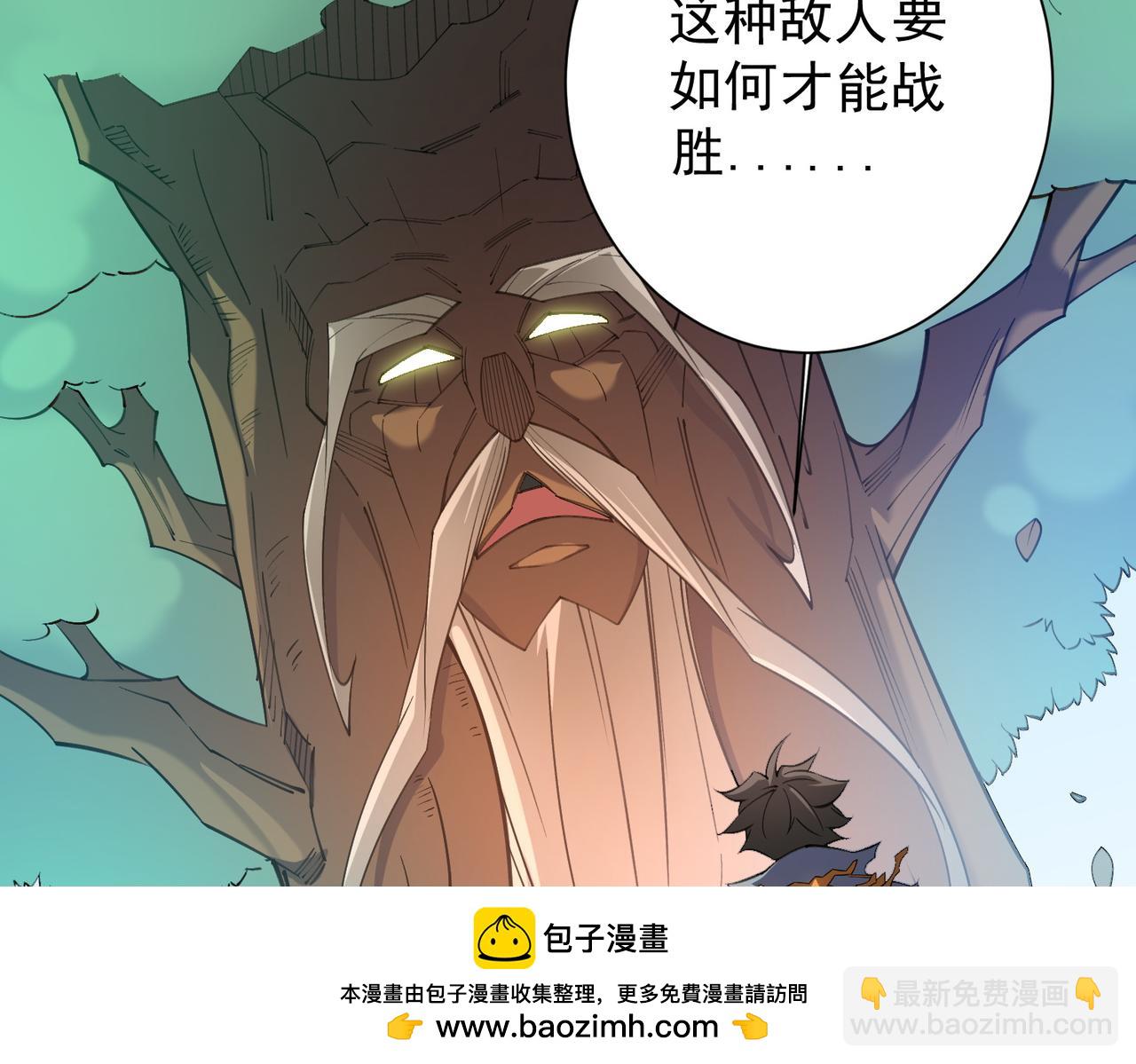 第138话 世界树的给予，人类身份更重要！(1/3)-第138话