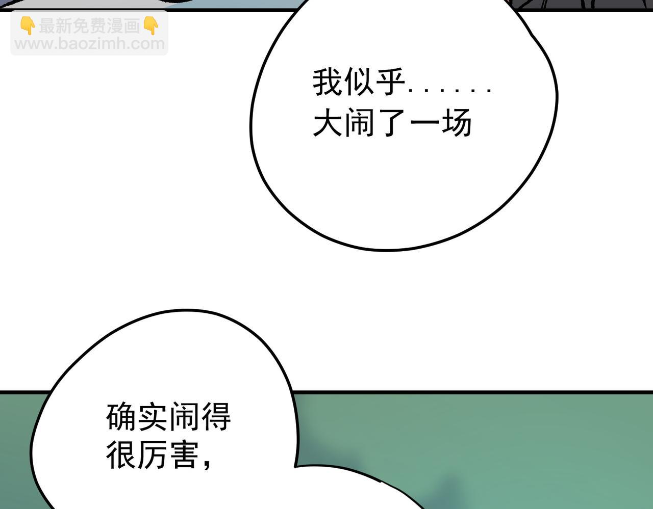 第138话 世界树的给予，人类身份更重要！(1/3)-第138话