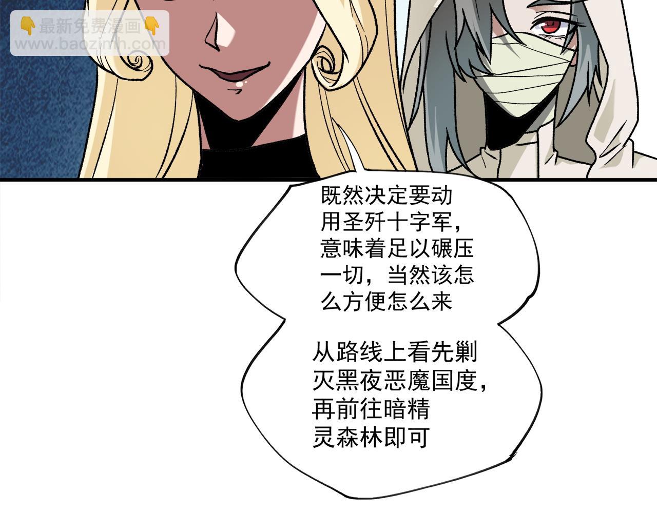 第140话 激战！六翼堕天使VS御元妖护使(1/4)-第140话