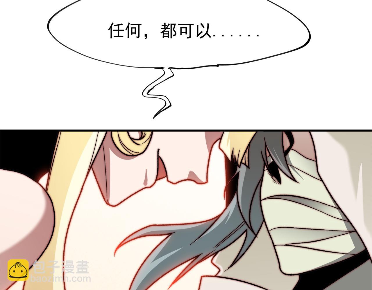 第140话 激战！六翼堕天使VS御元妖护使(1/4)-第140话