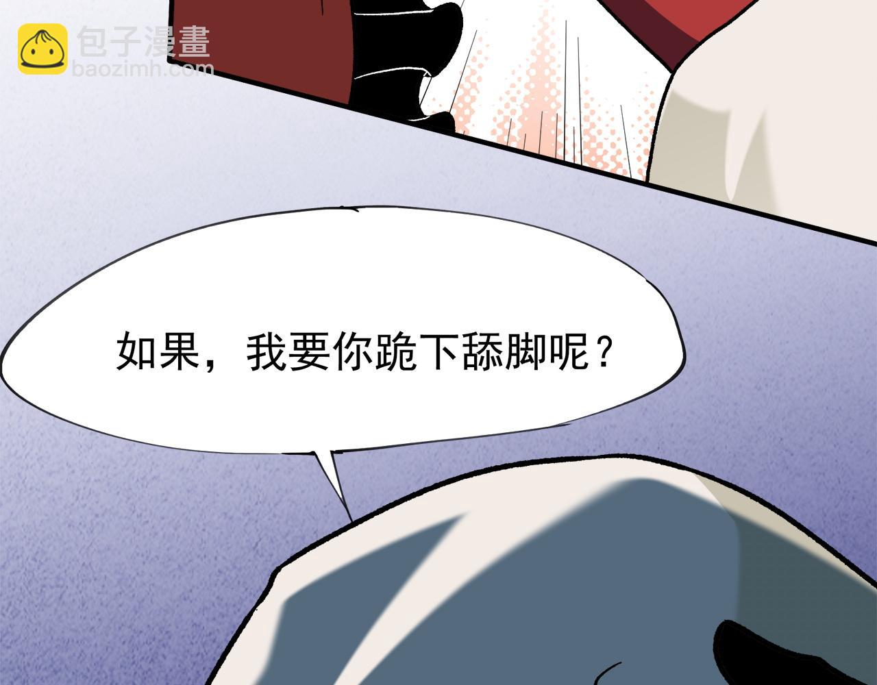 第140话 激战！六翼堕天使VS御元妖护使(1/4)-第140话