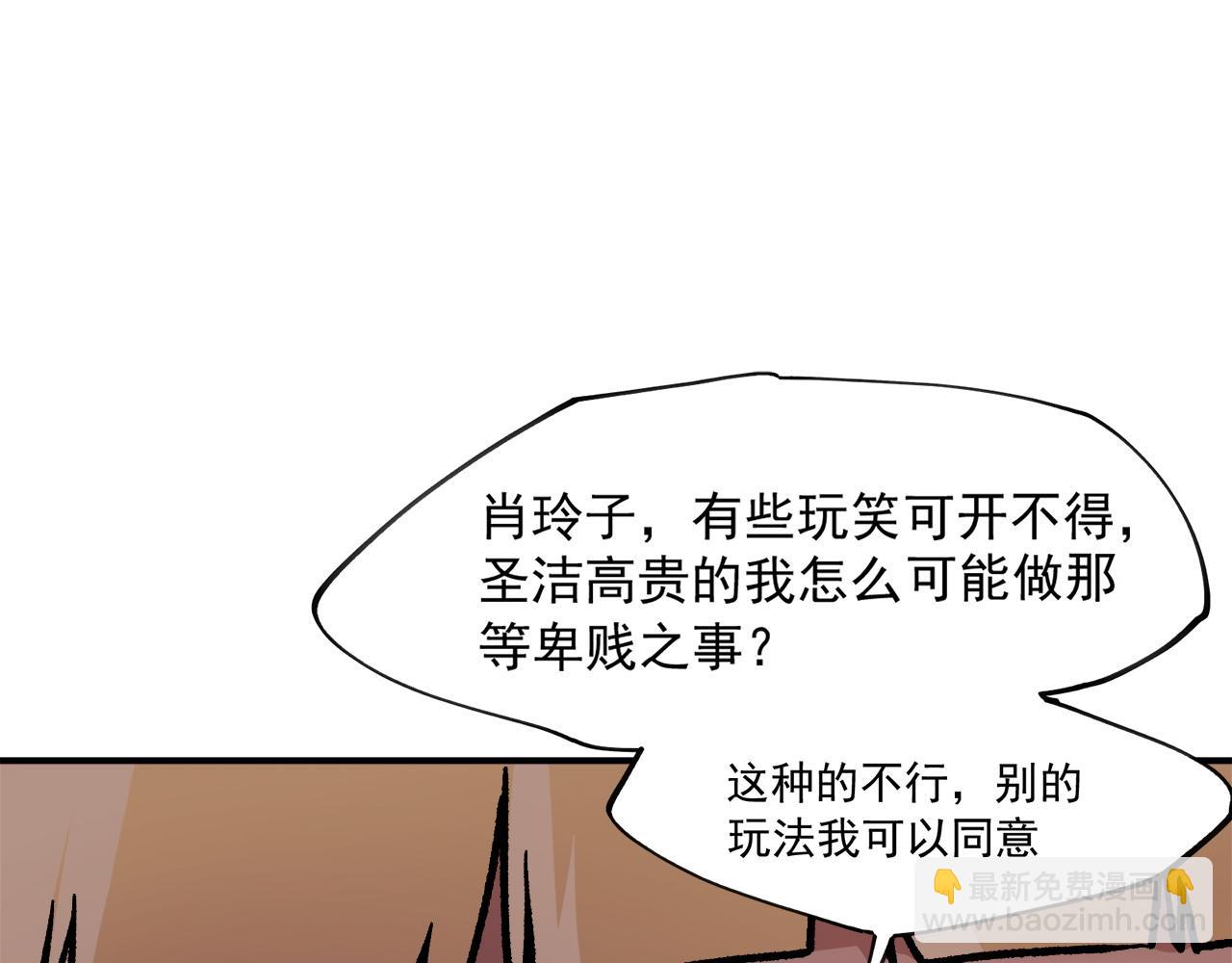 第140话 激战！六翼堕天使VS御元妖护使(1/4)-第140话